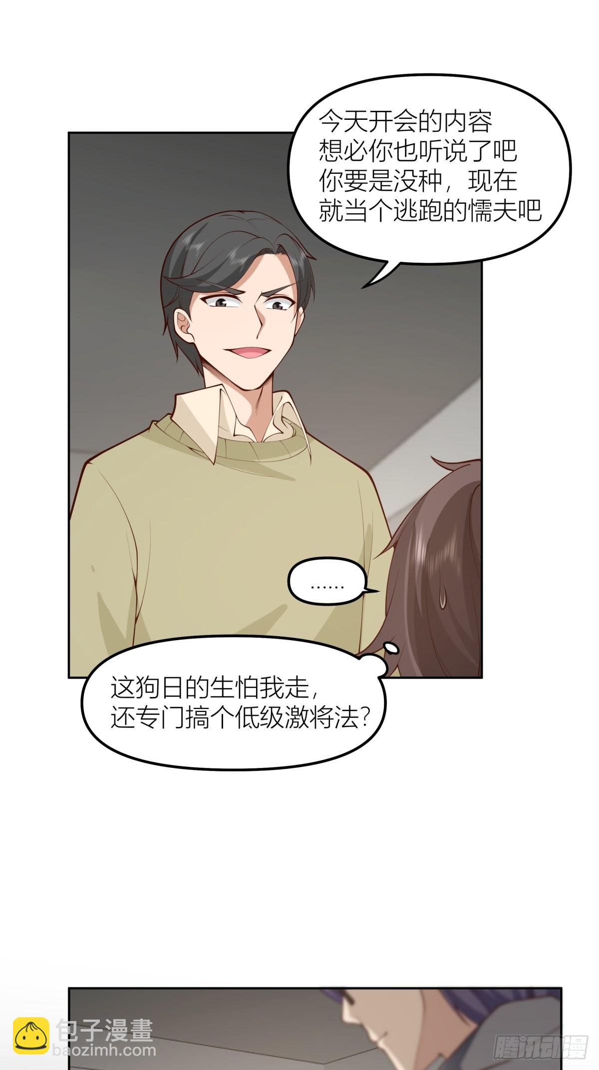 玩手段我是祖师爷16