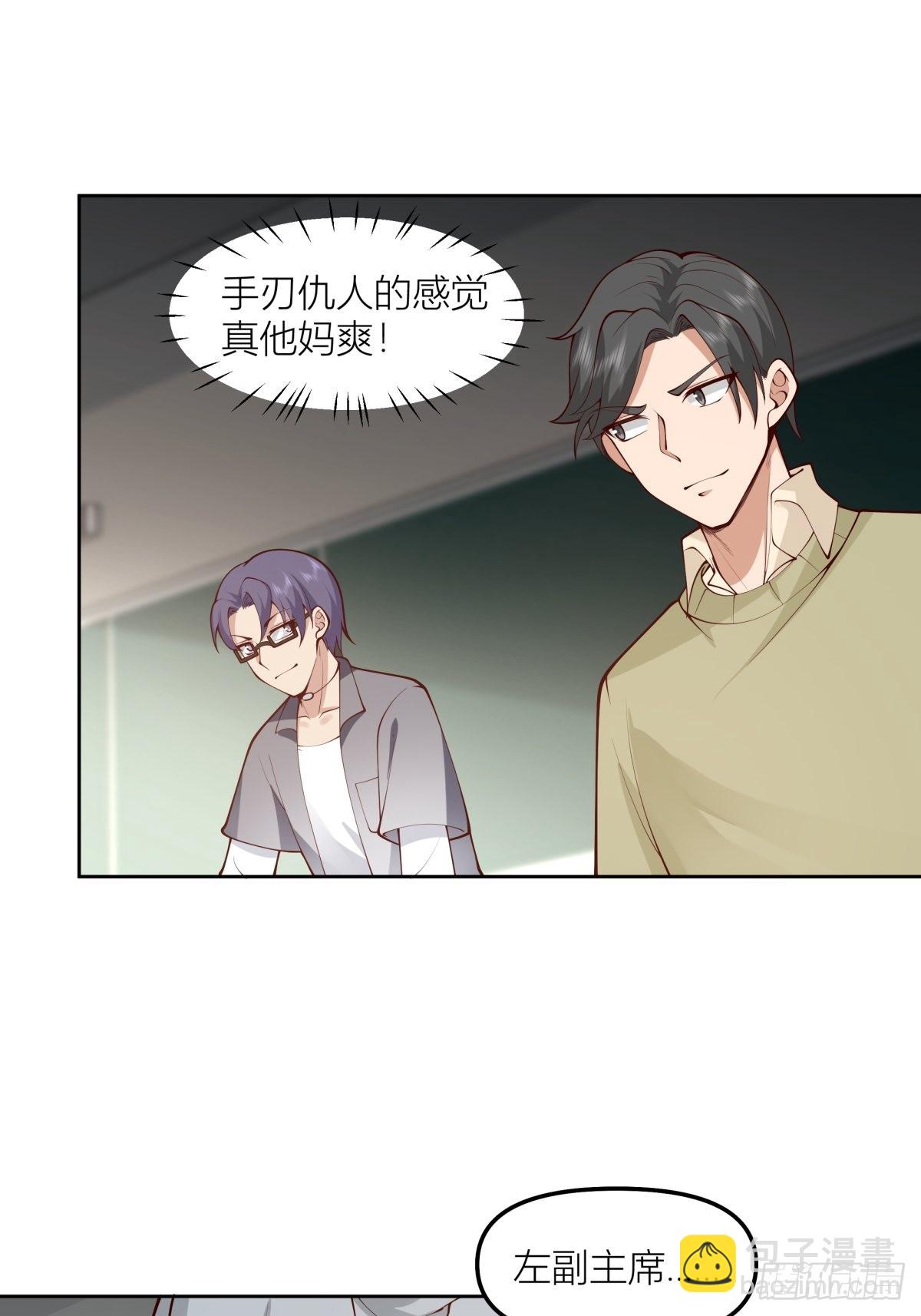玩手段我是祖师爷22