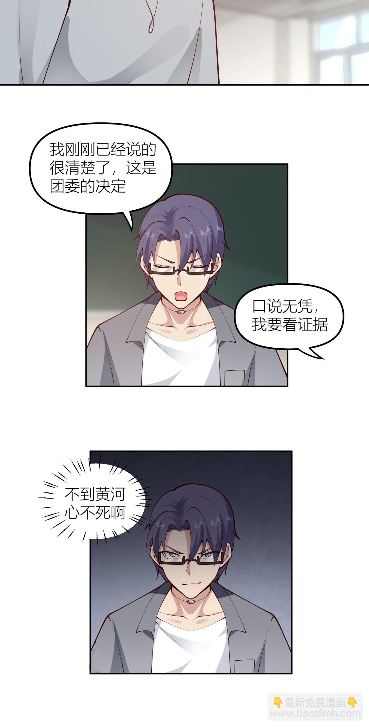 玩手段我是祖师爷24
