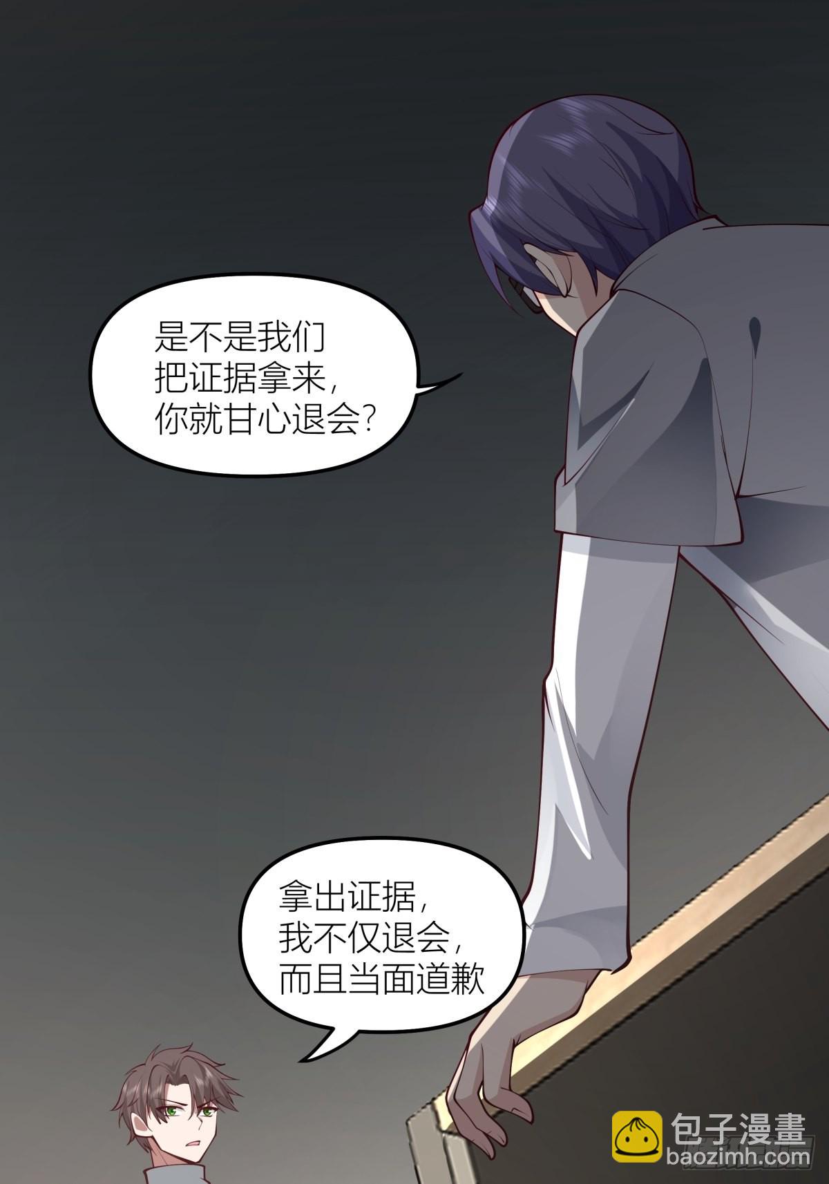 玩手段我是祖师爷25