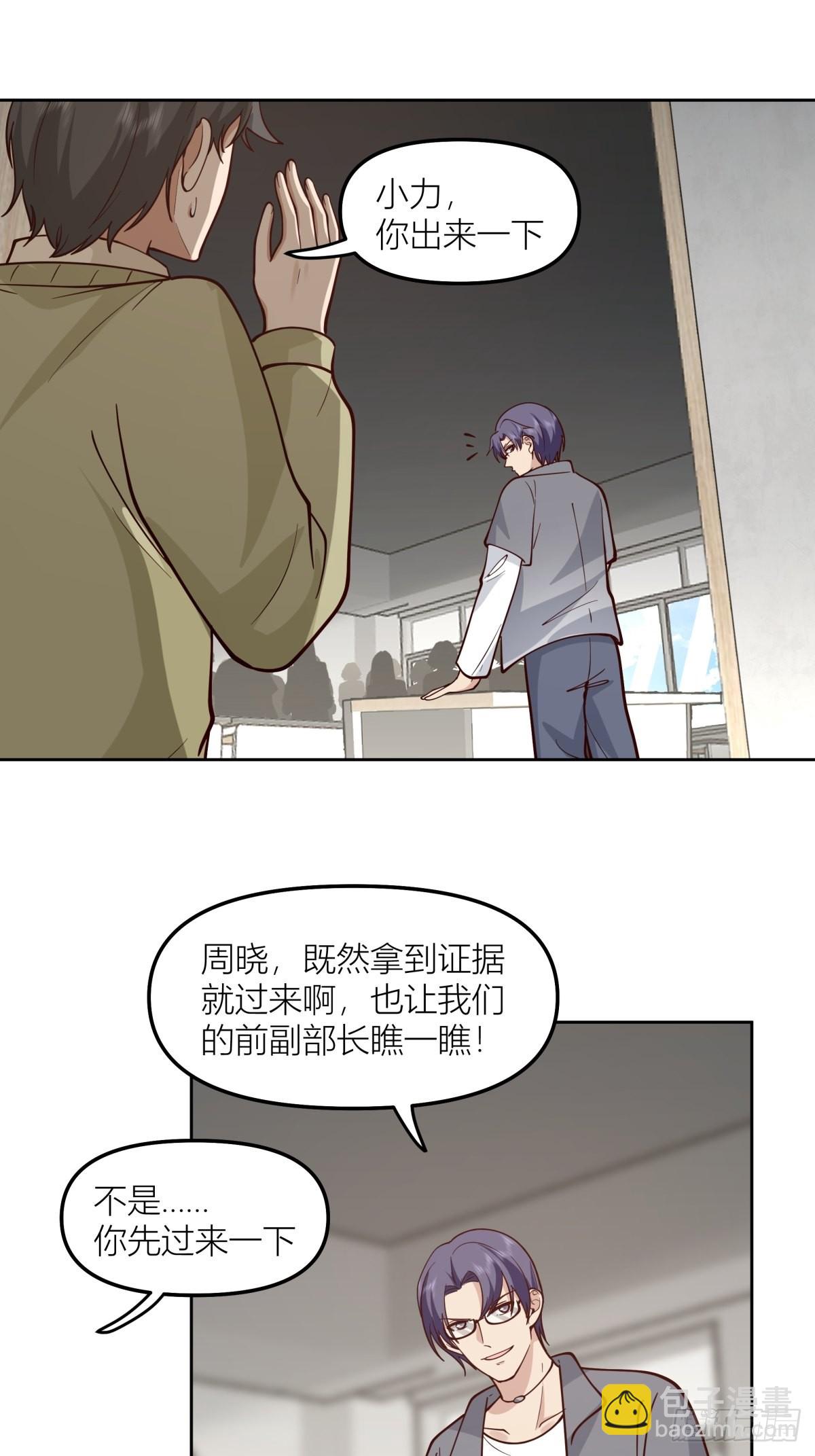 玩手段我是祖师爷29