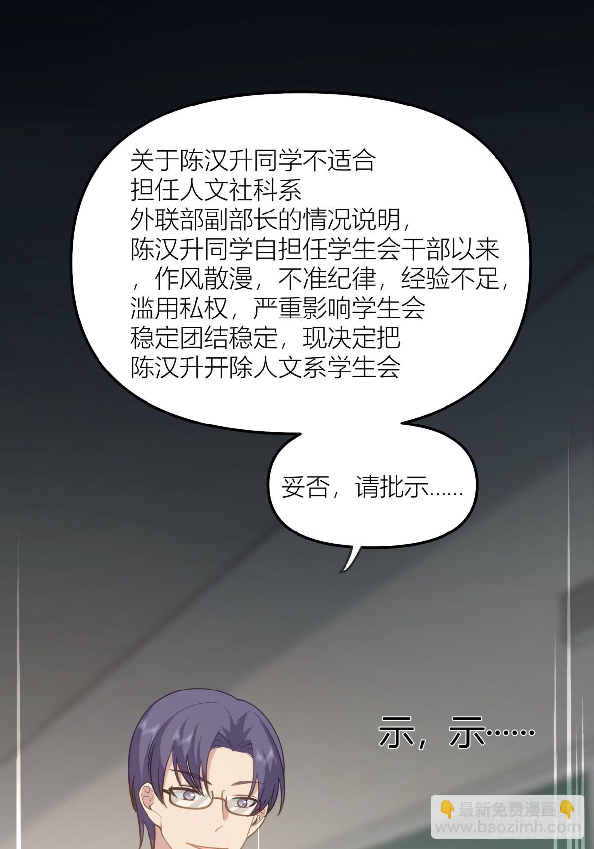 玩手段我是祖师爷31