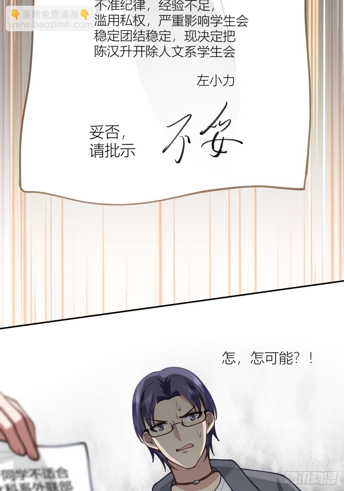 玩手段我是祖师爷38