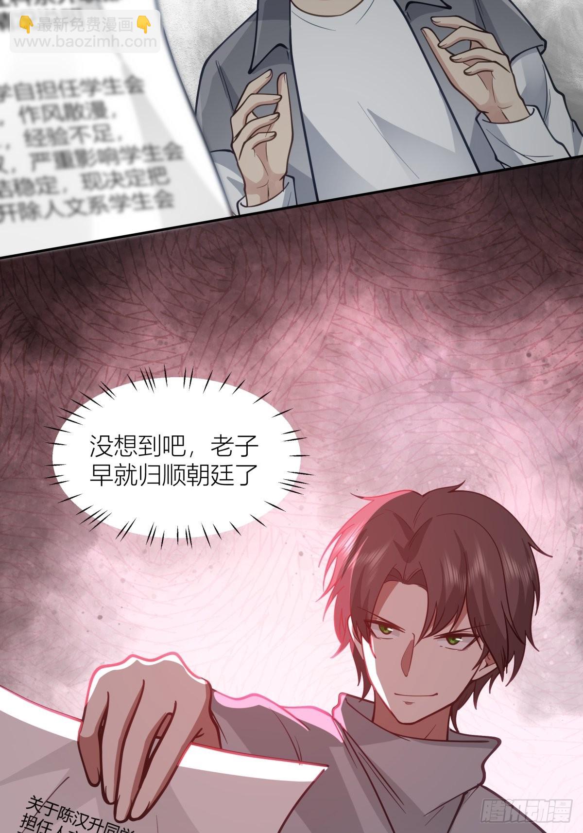 玩手段我是祖师爷39