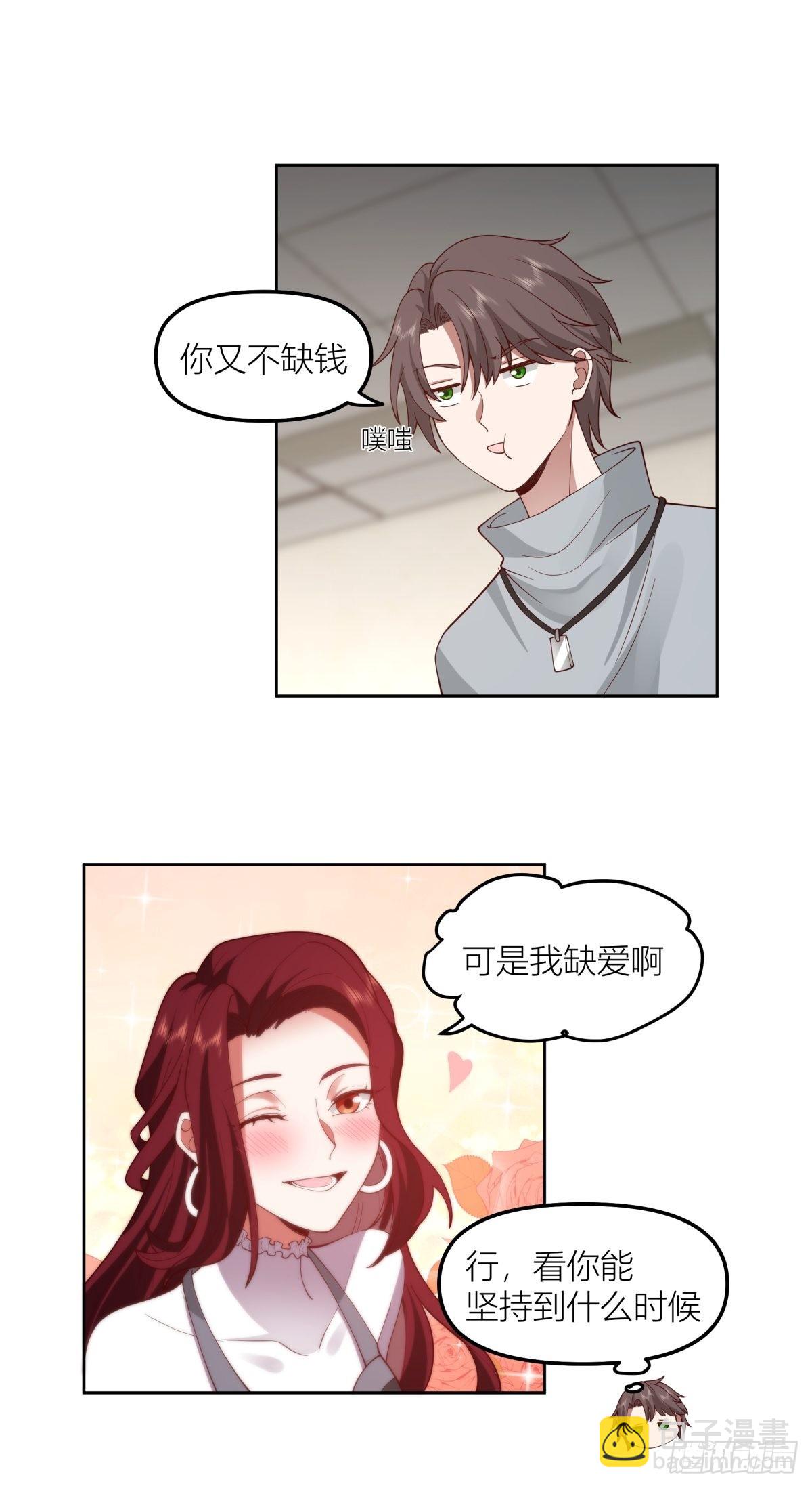 玩手段我是祖师爷4