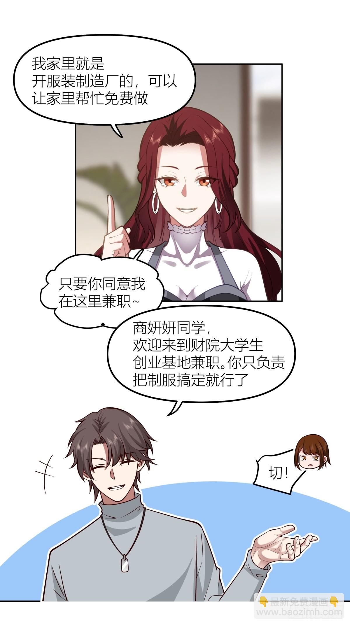 玩手段我是祖师爷7