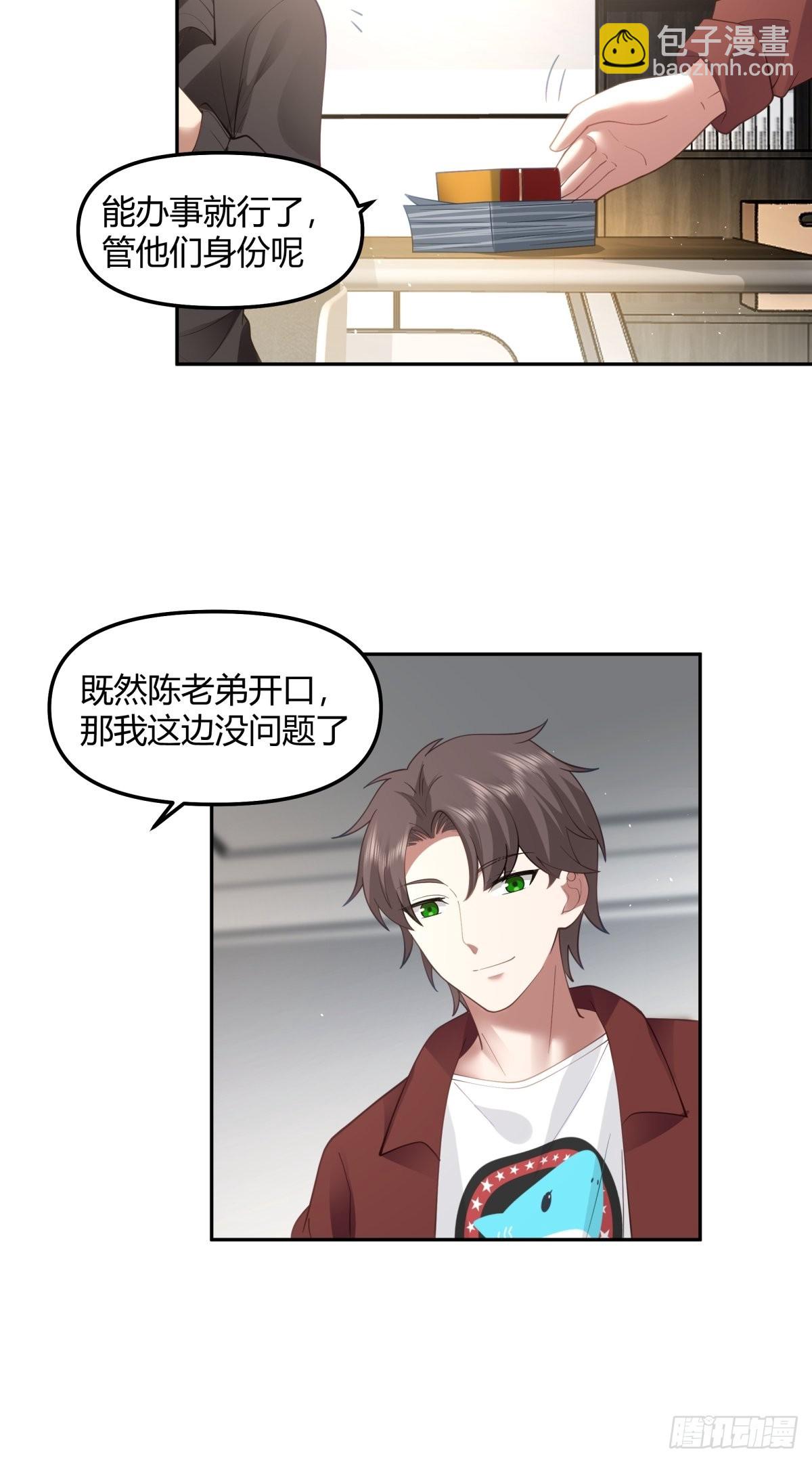 陈汉升的野望11