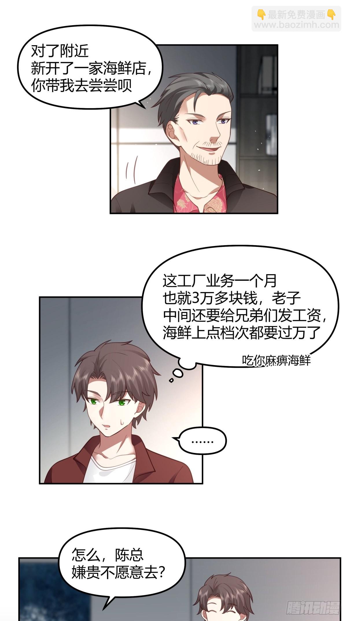 陈汉升的野望12