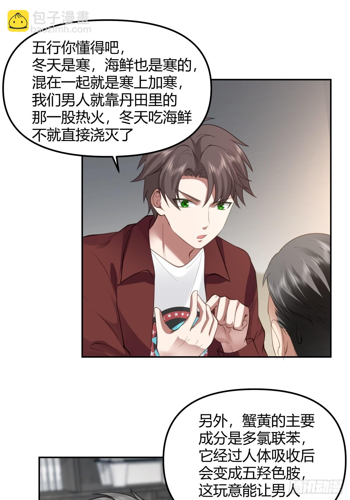 陈汉升的野望14