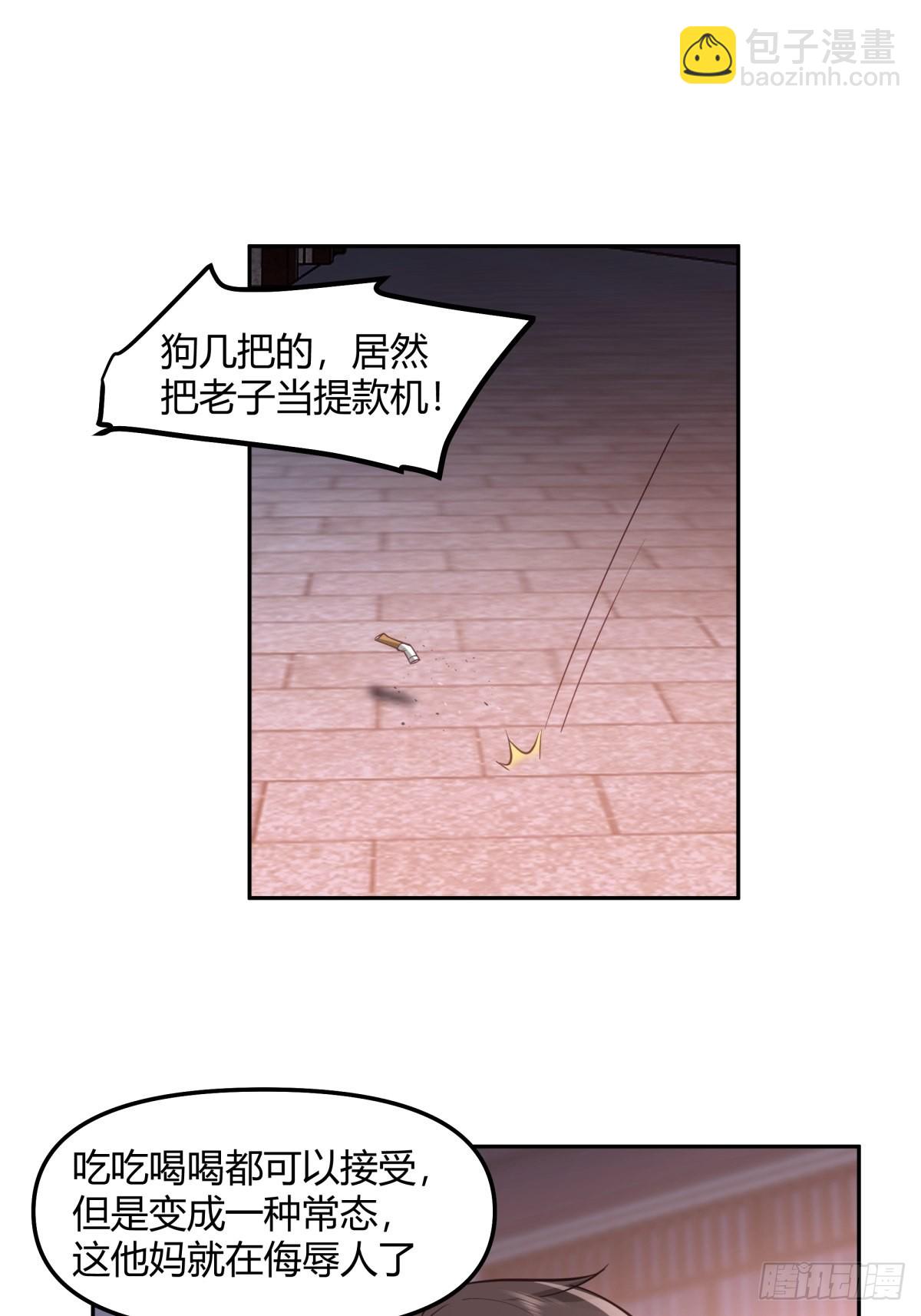 陈汉升的野望18