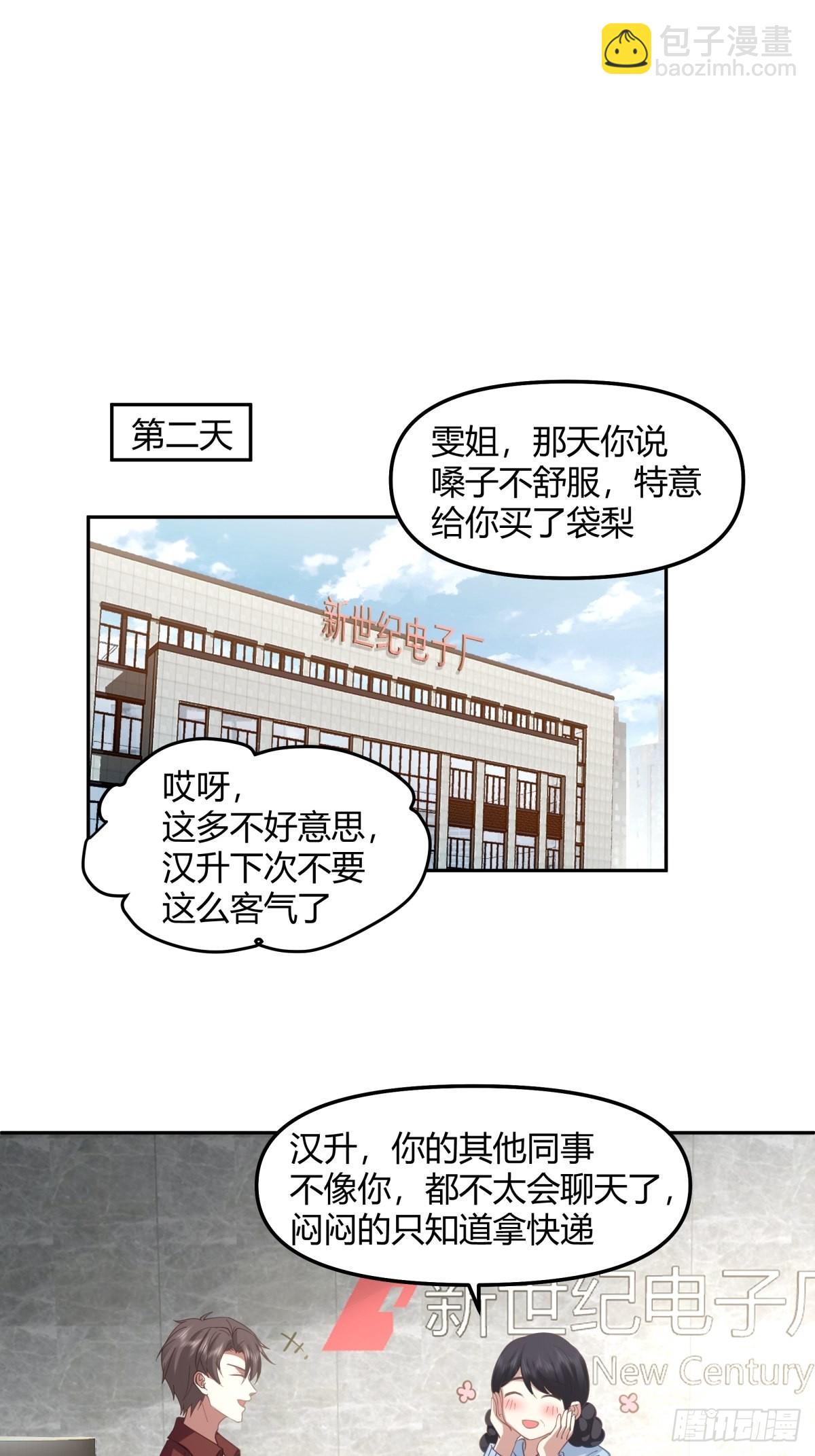 陈汉升的野望21