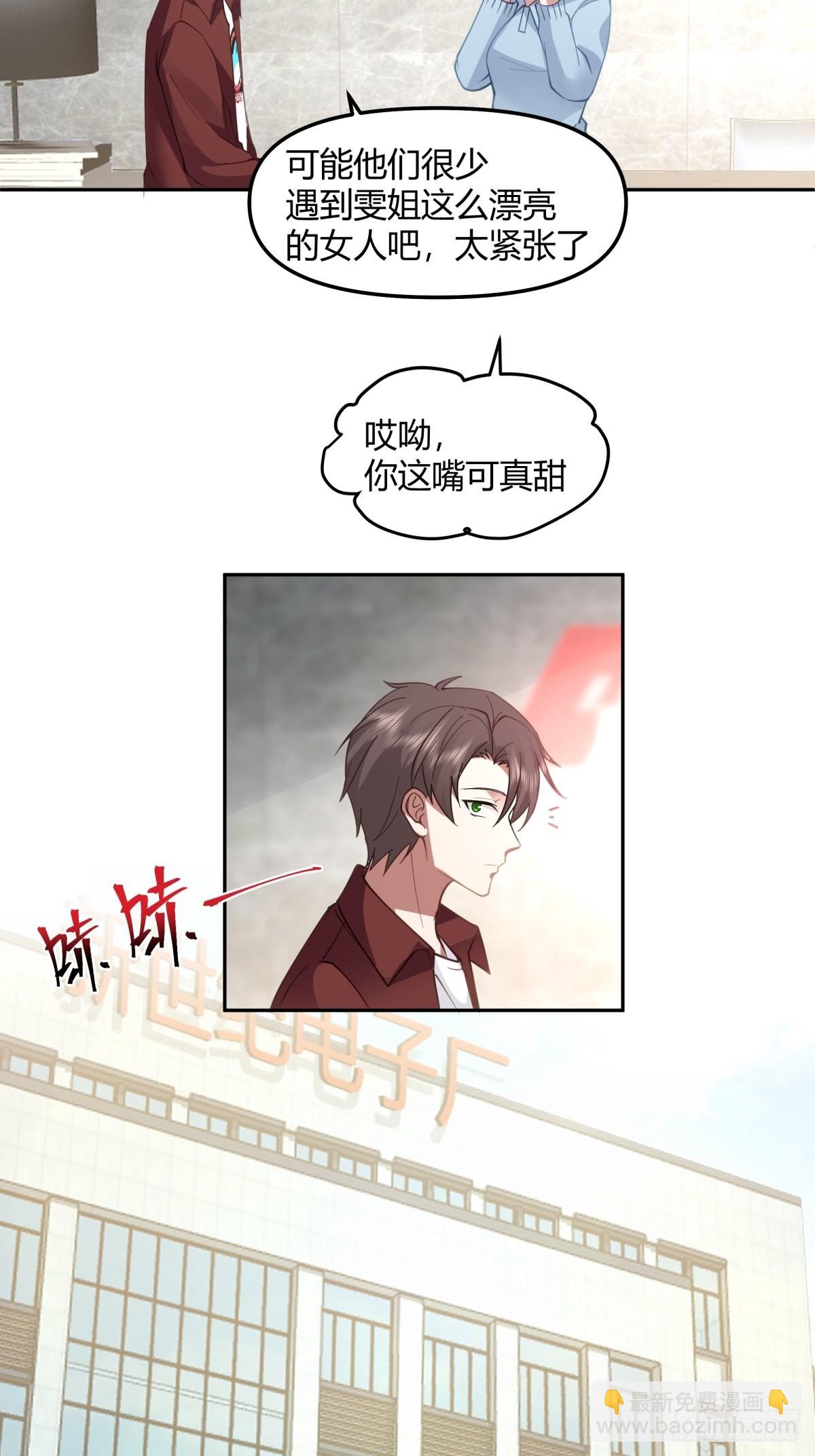 陈汉升的野望22