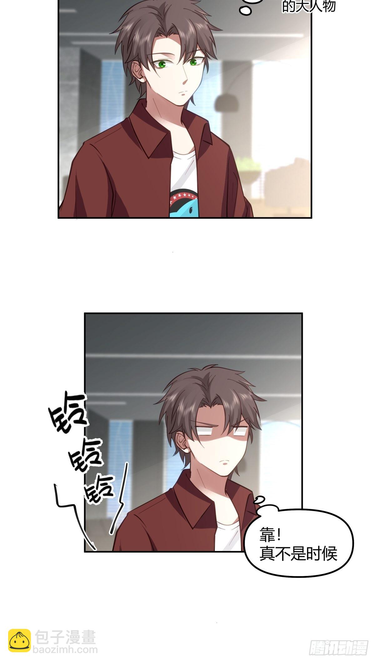 陈汉升的野望26
