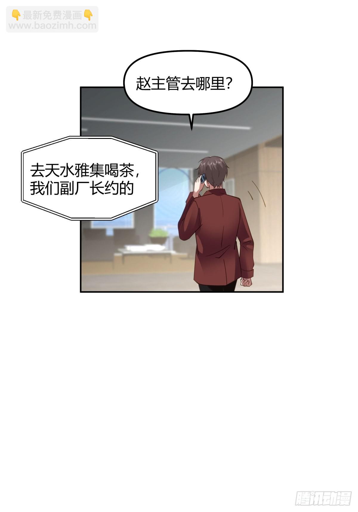 陈汉升的野望27