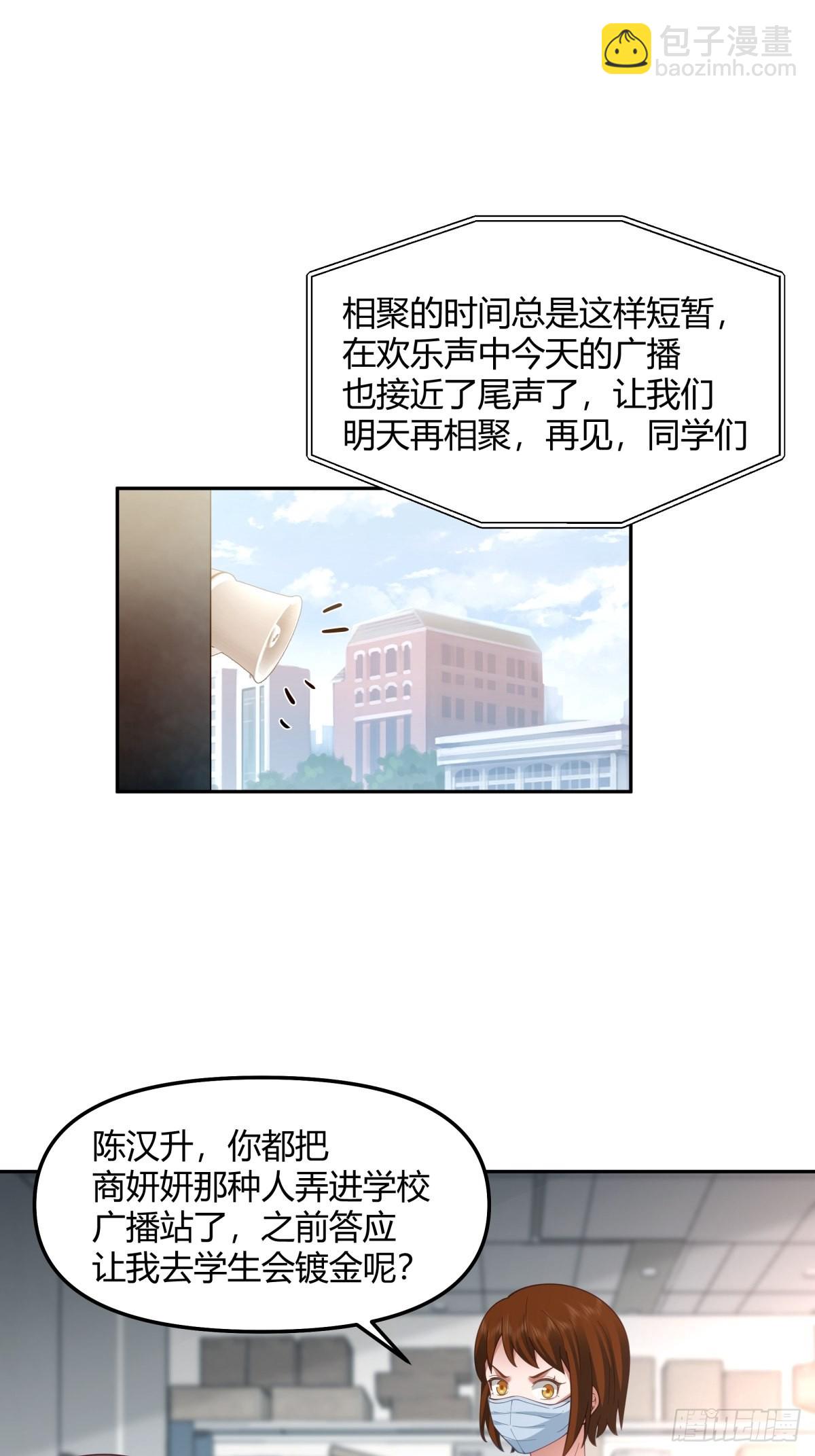 陈汉升的野望3