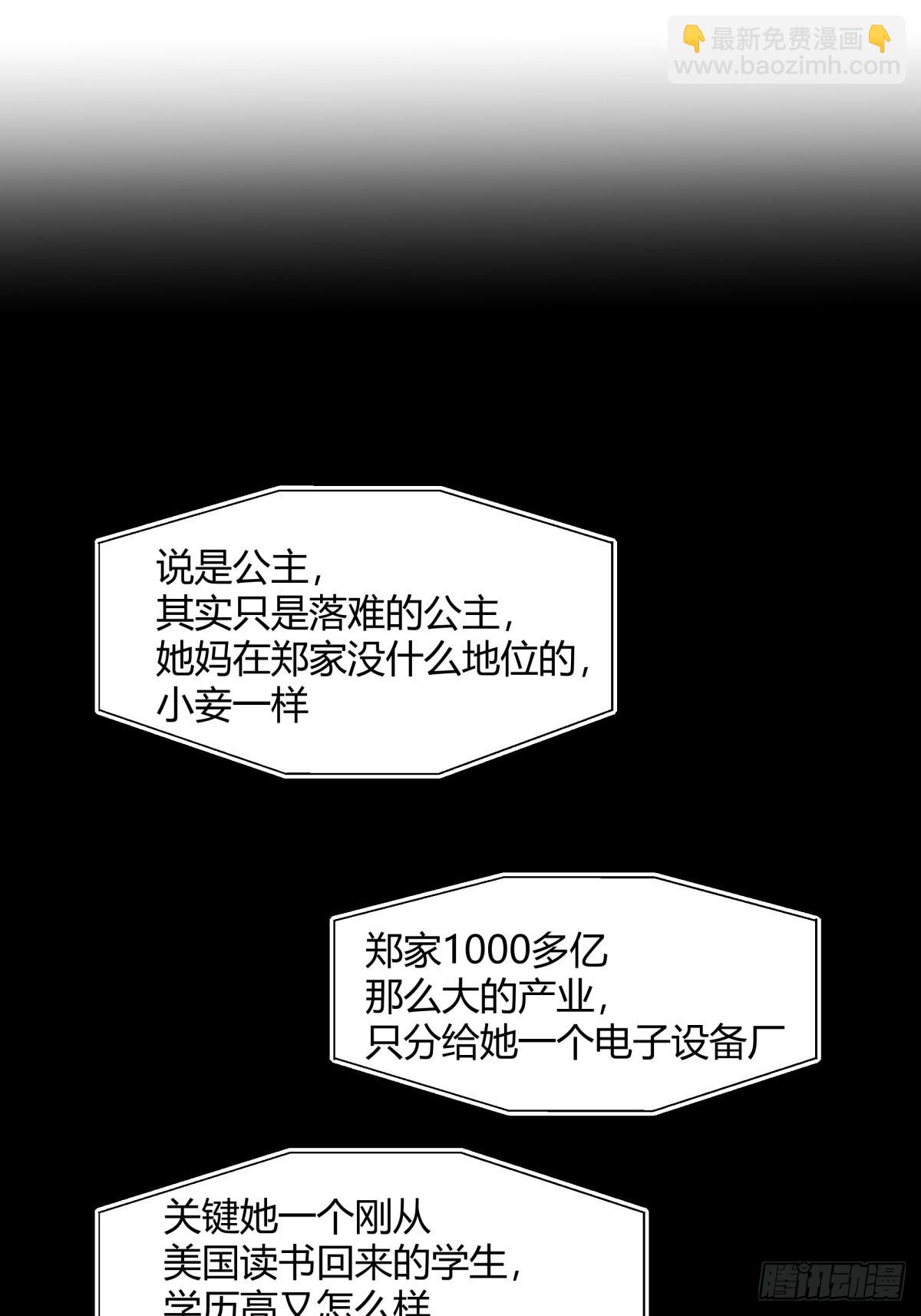 陈汉升的野望32