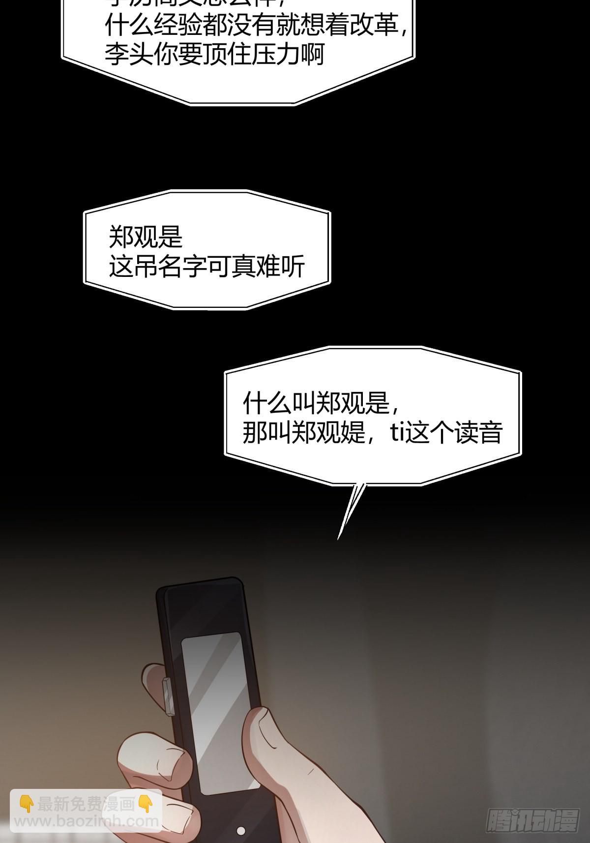 陈汉升的野望33