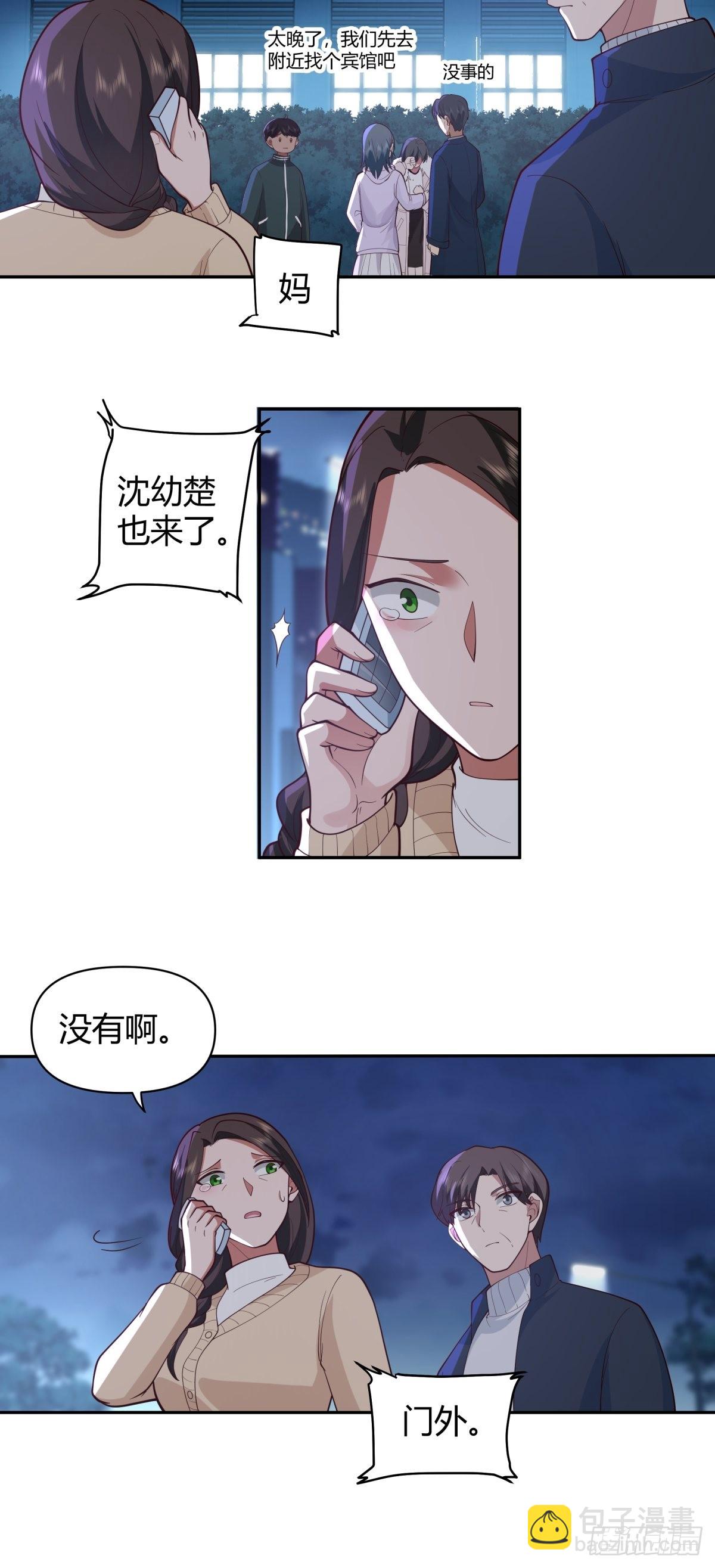 不该相遇的两人24