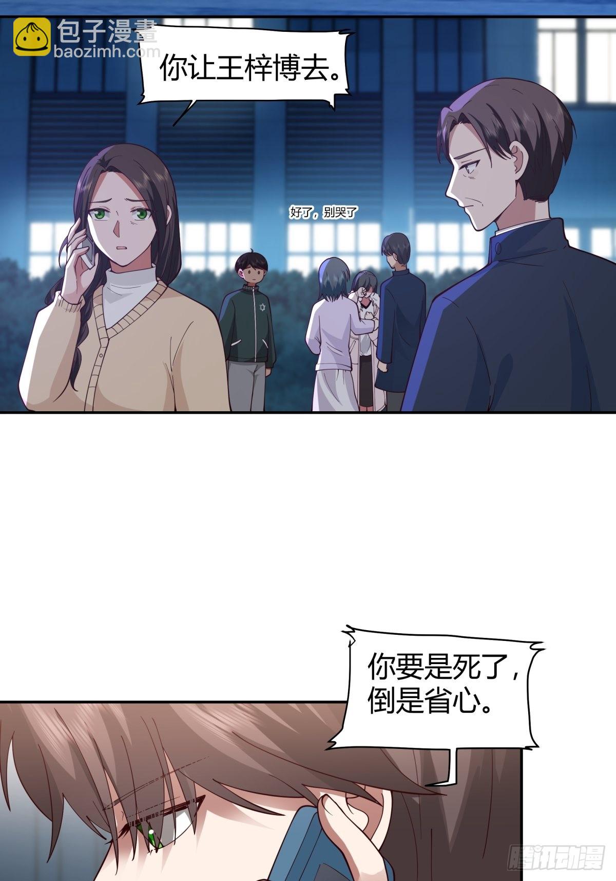 不该相遇的两人26