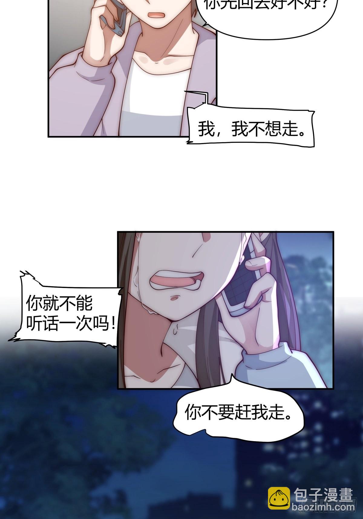不该相遇的两人29