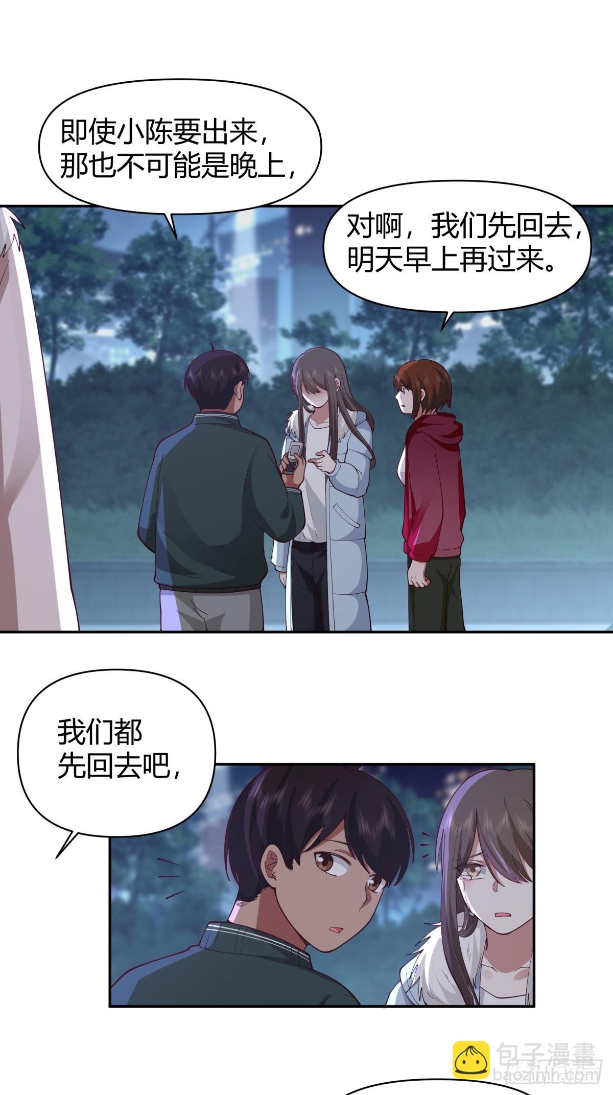 不该相遇的两人31