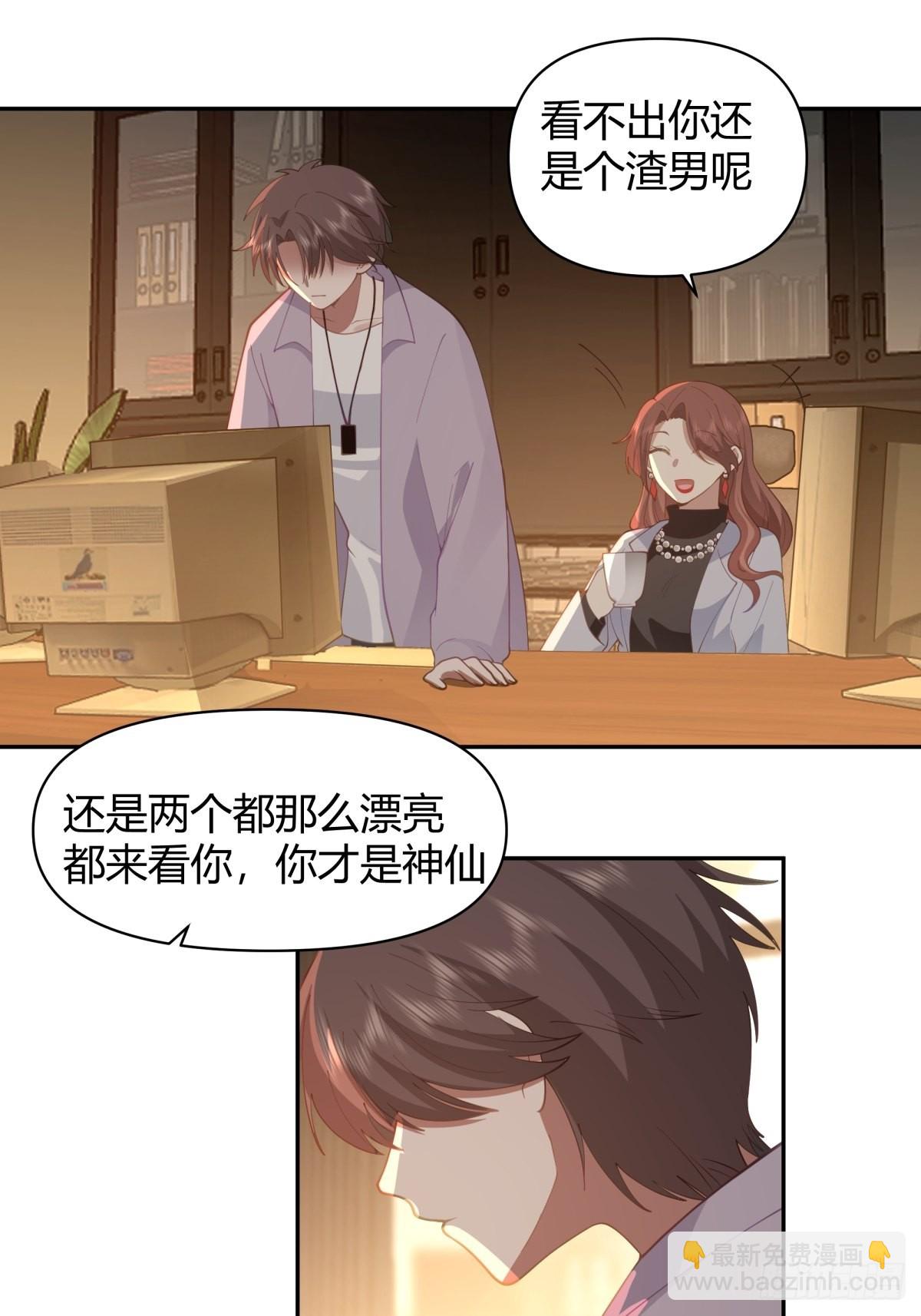 不该相遇的两人5
