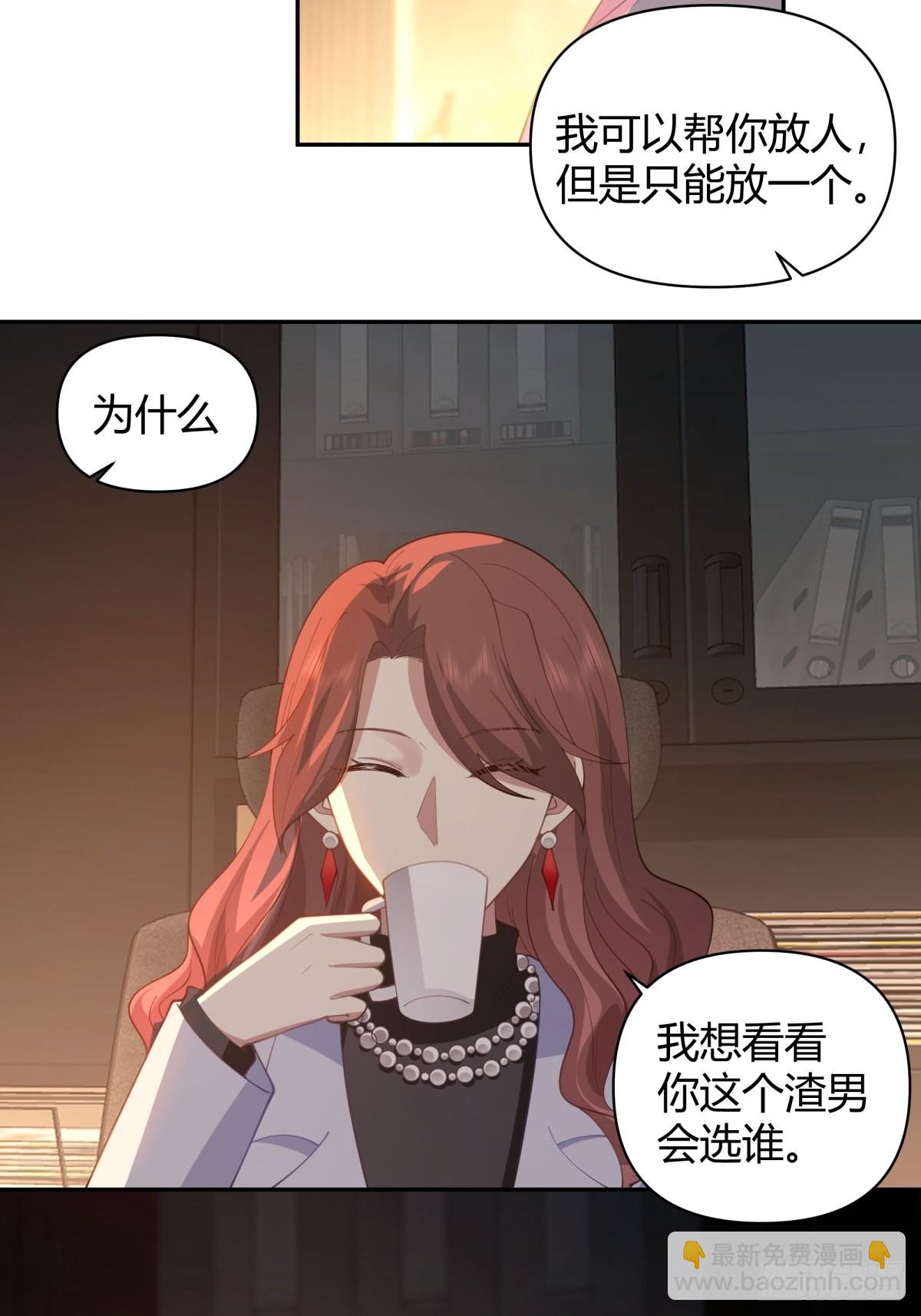 不该相遇的两人6