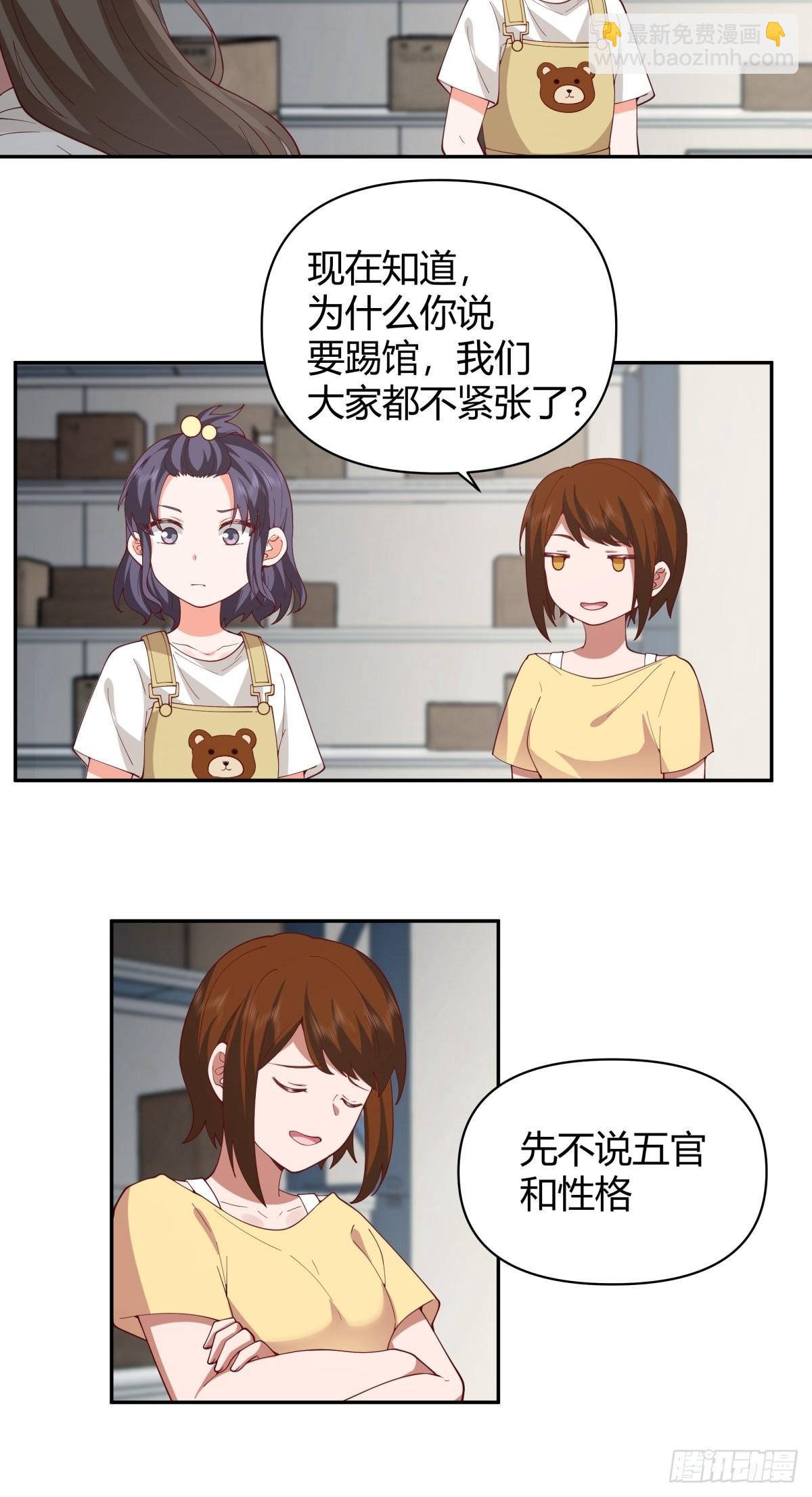 她是你越不过的山13