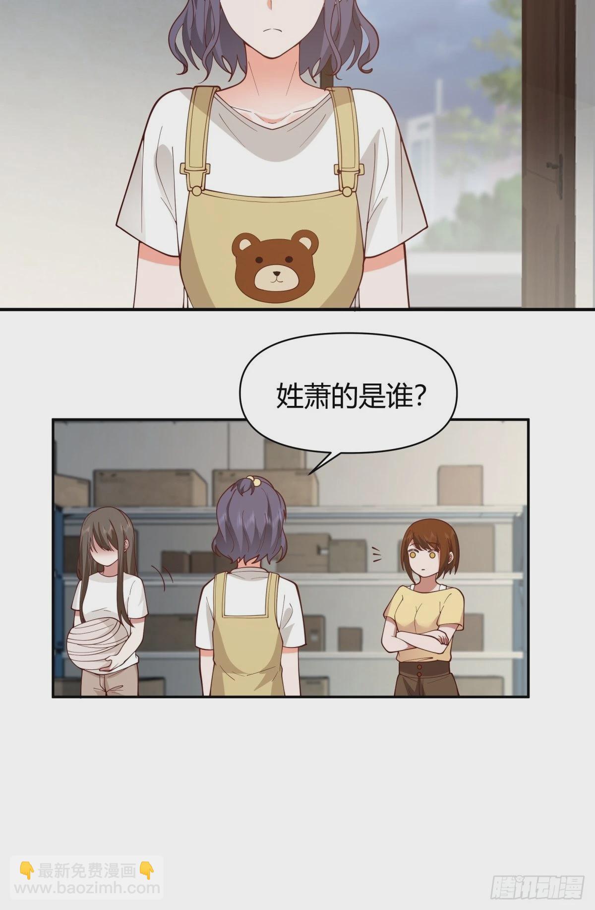 她是你越不过的山7