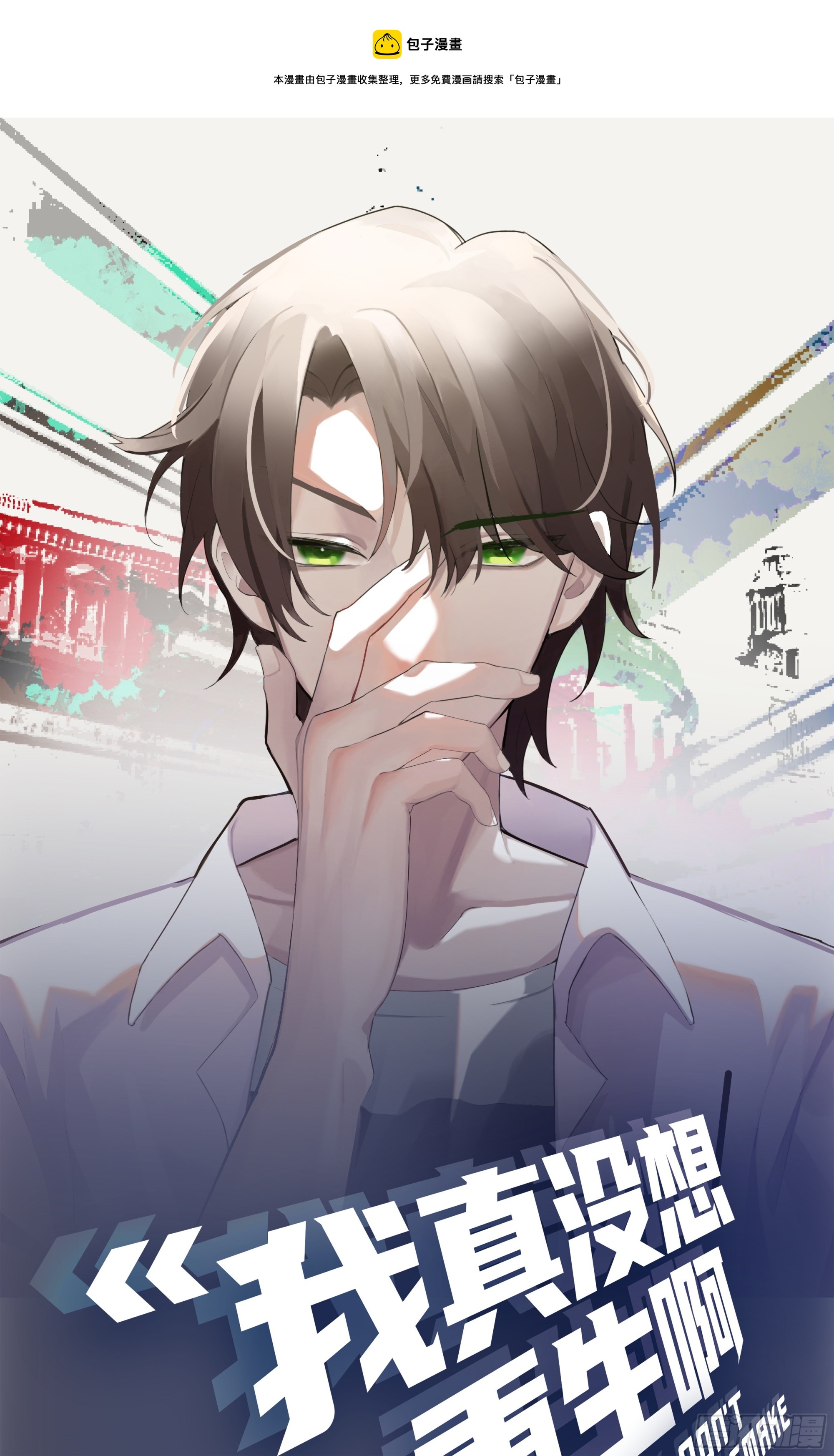 他那么闷骚0
