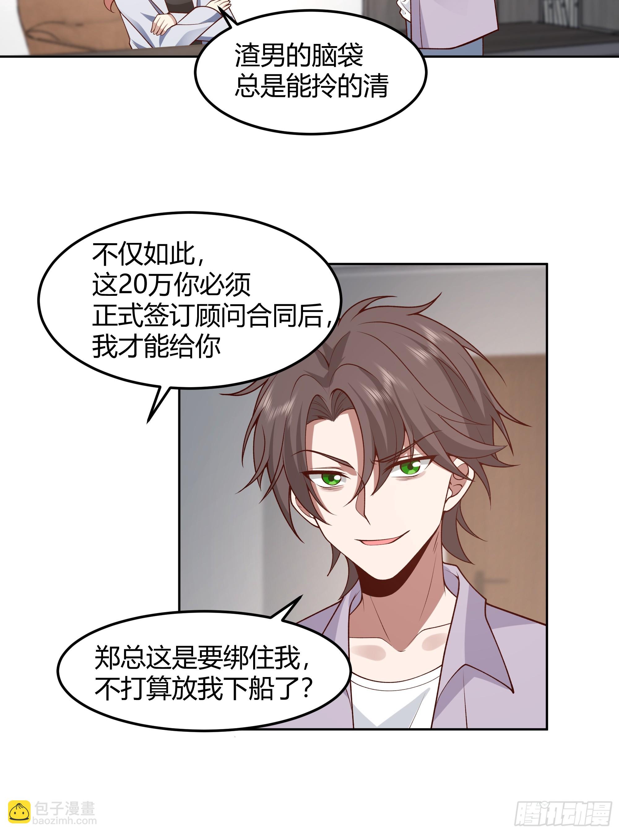 他那么闷骚15