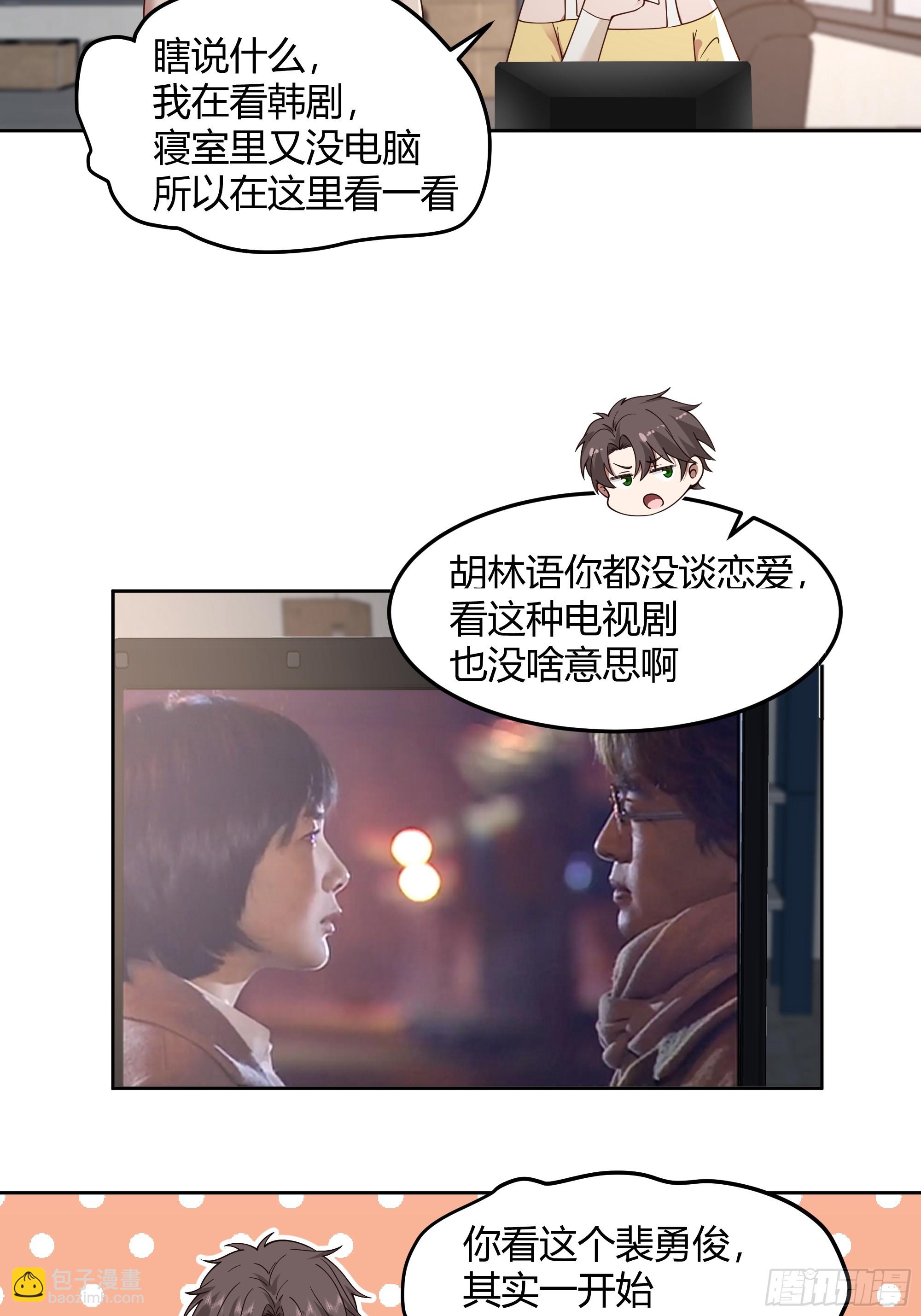他那么闷骚5