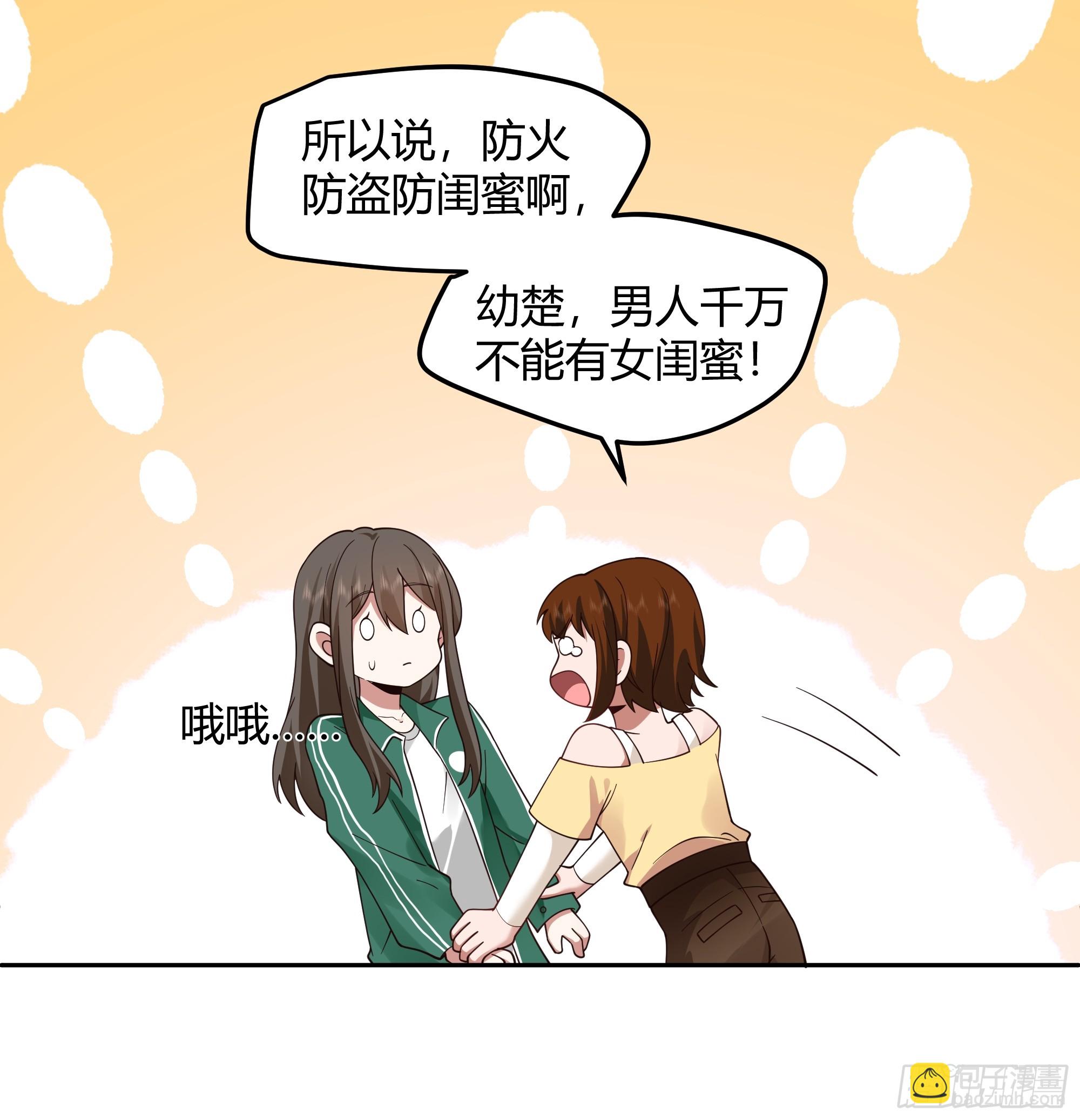 他那么闷骚8