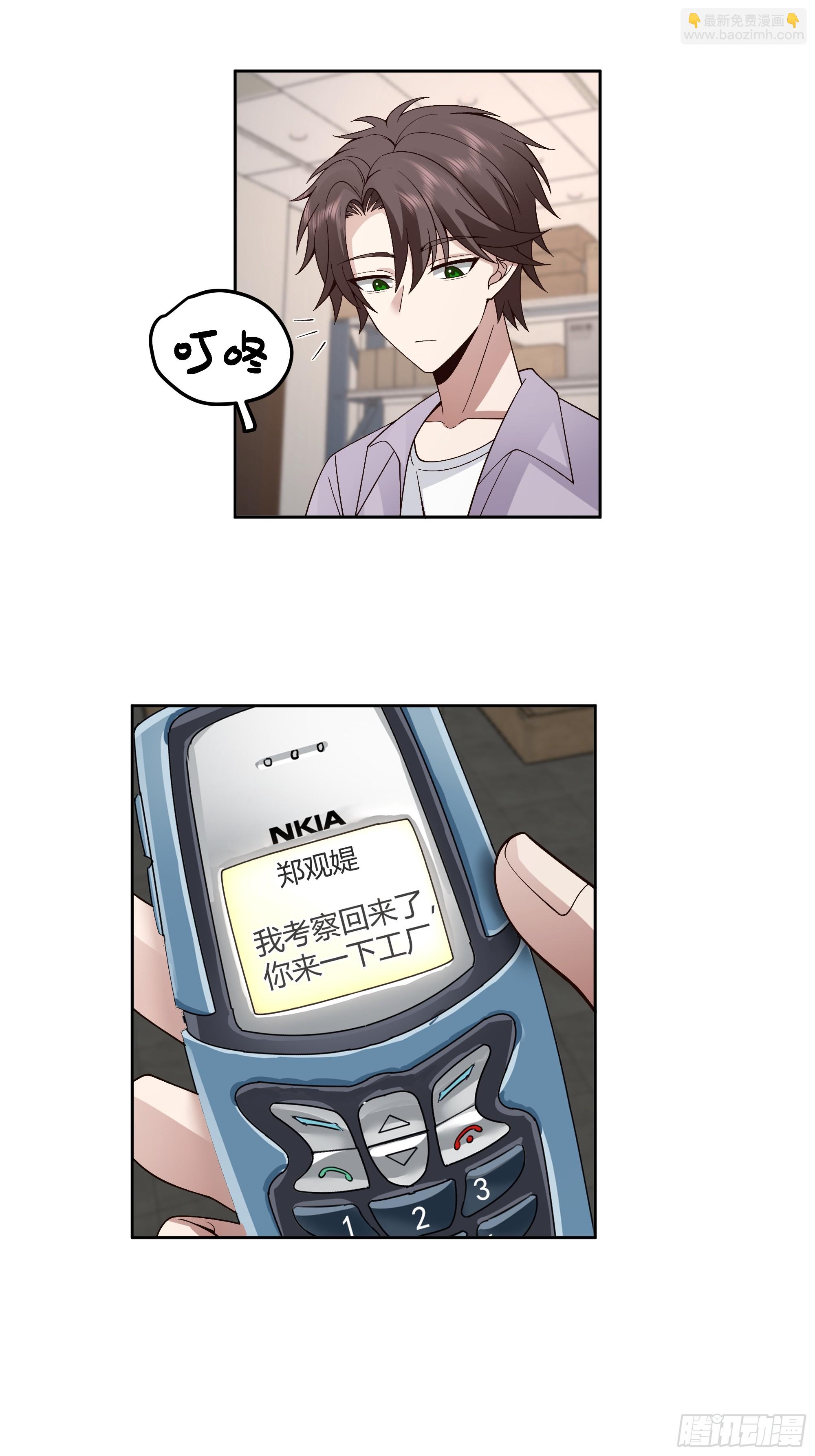 他那么闷骚9