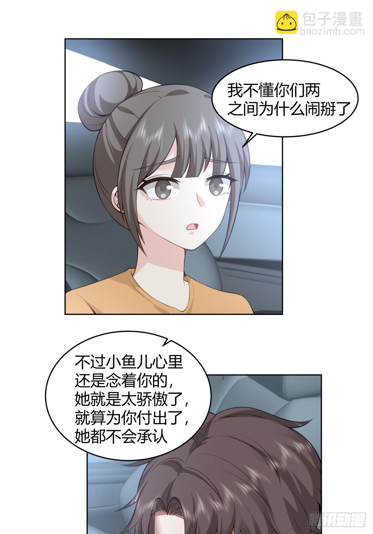 我也不要！14