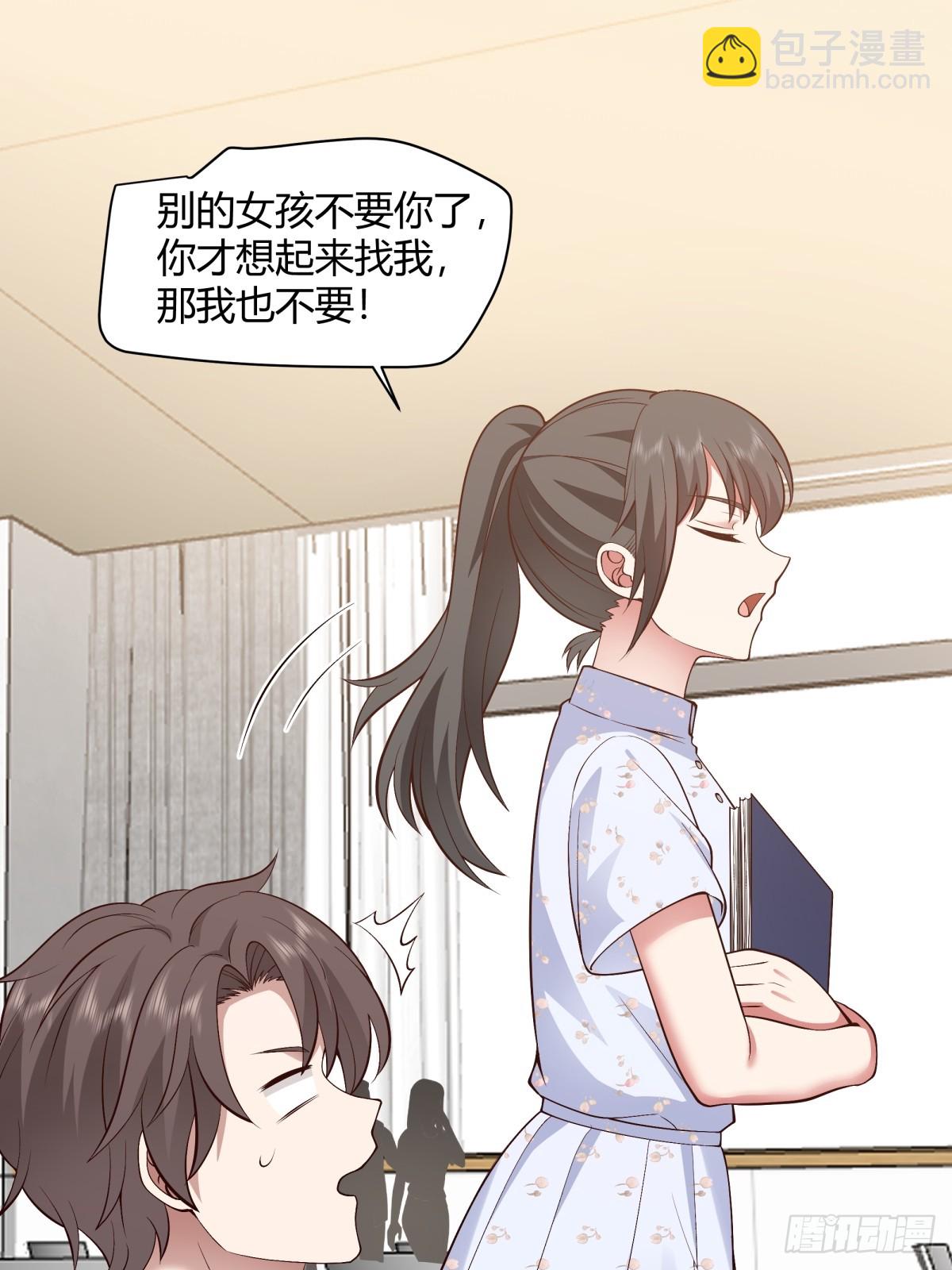 我也不要！24