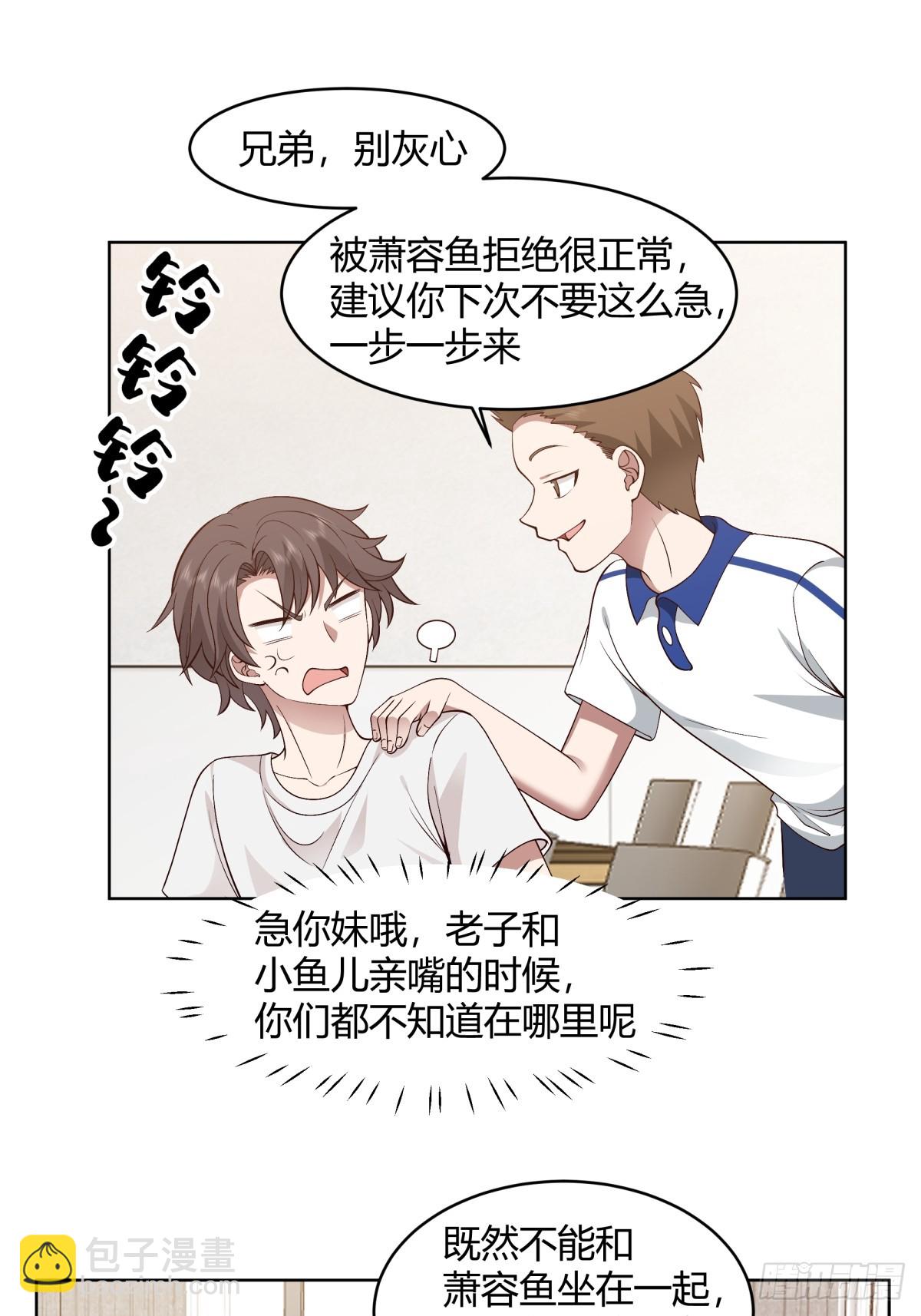 我也不要！26