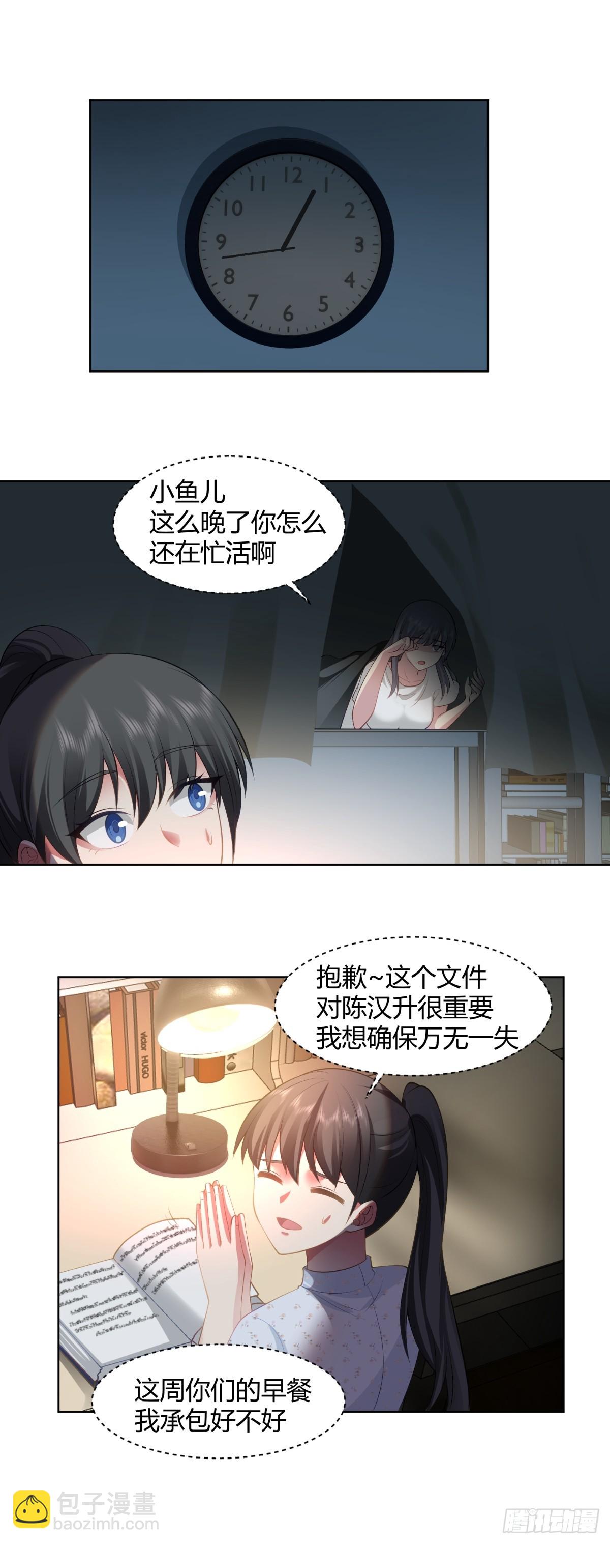 我也不要！6