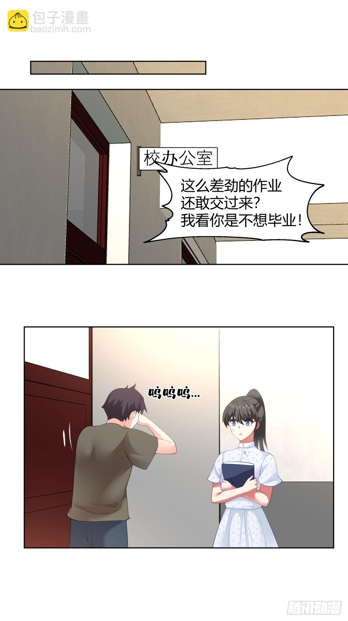 我也不要！7