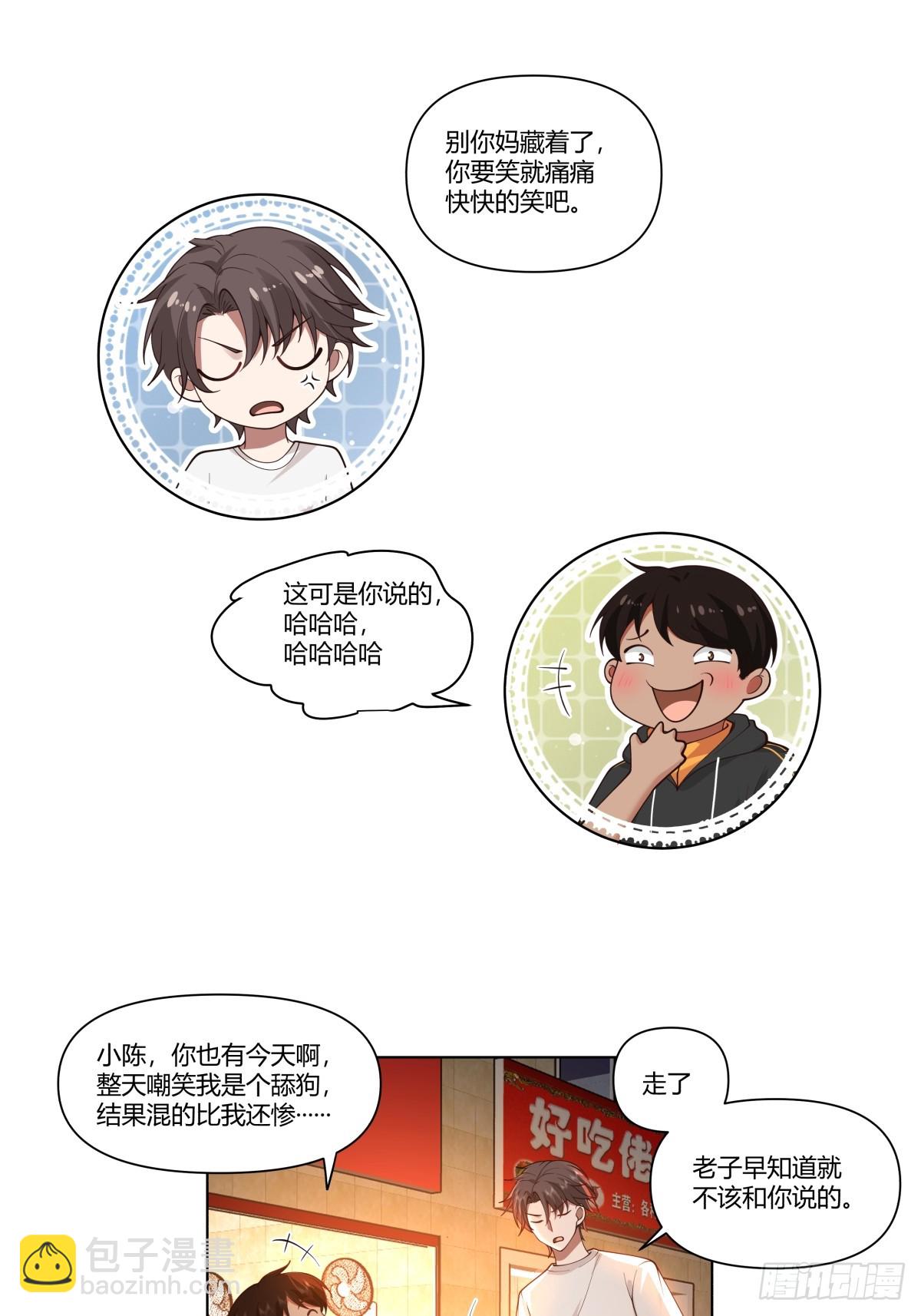 比舔狗还惨的陈汉升21
