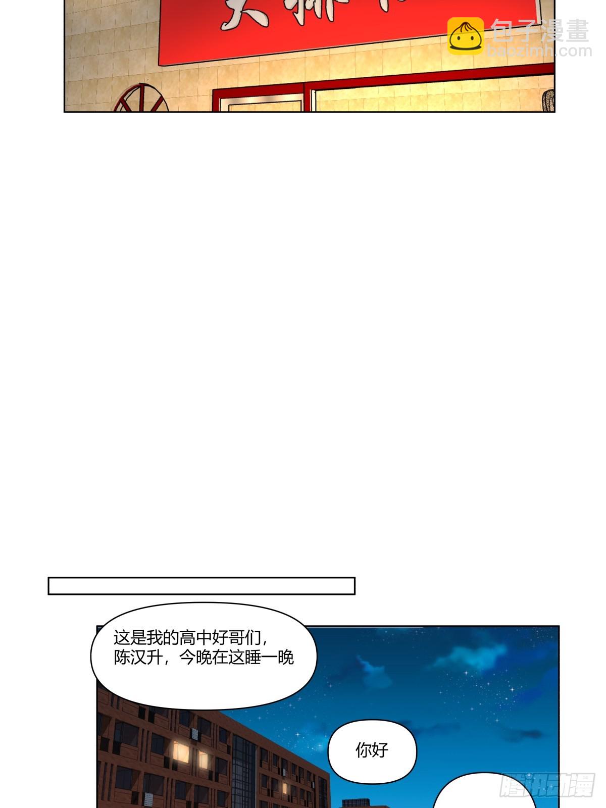 比舔狗还惨的陈汉升24