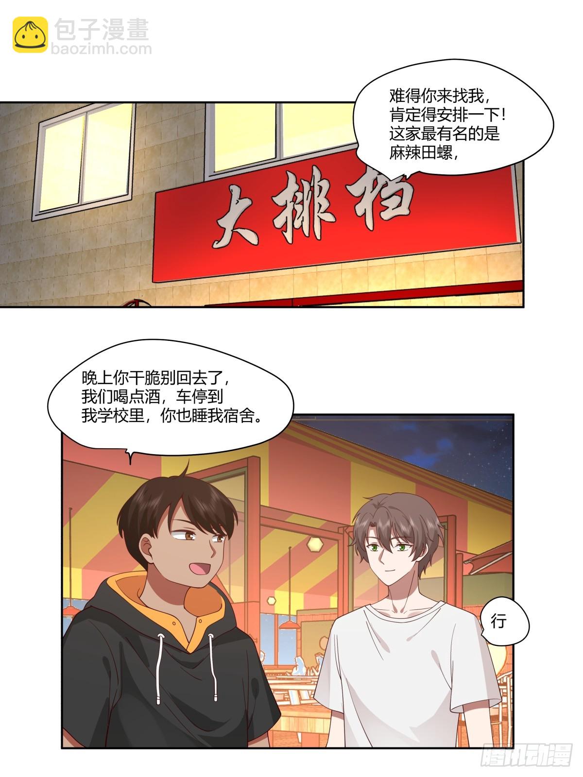 比舔狗还惨的陈汉升3