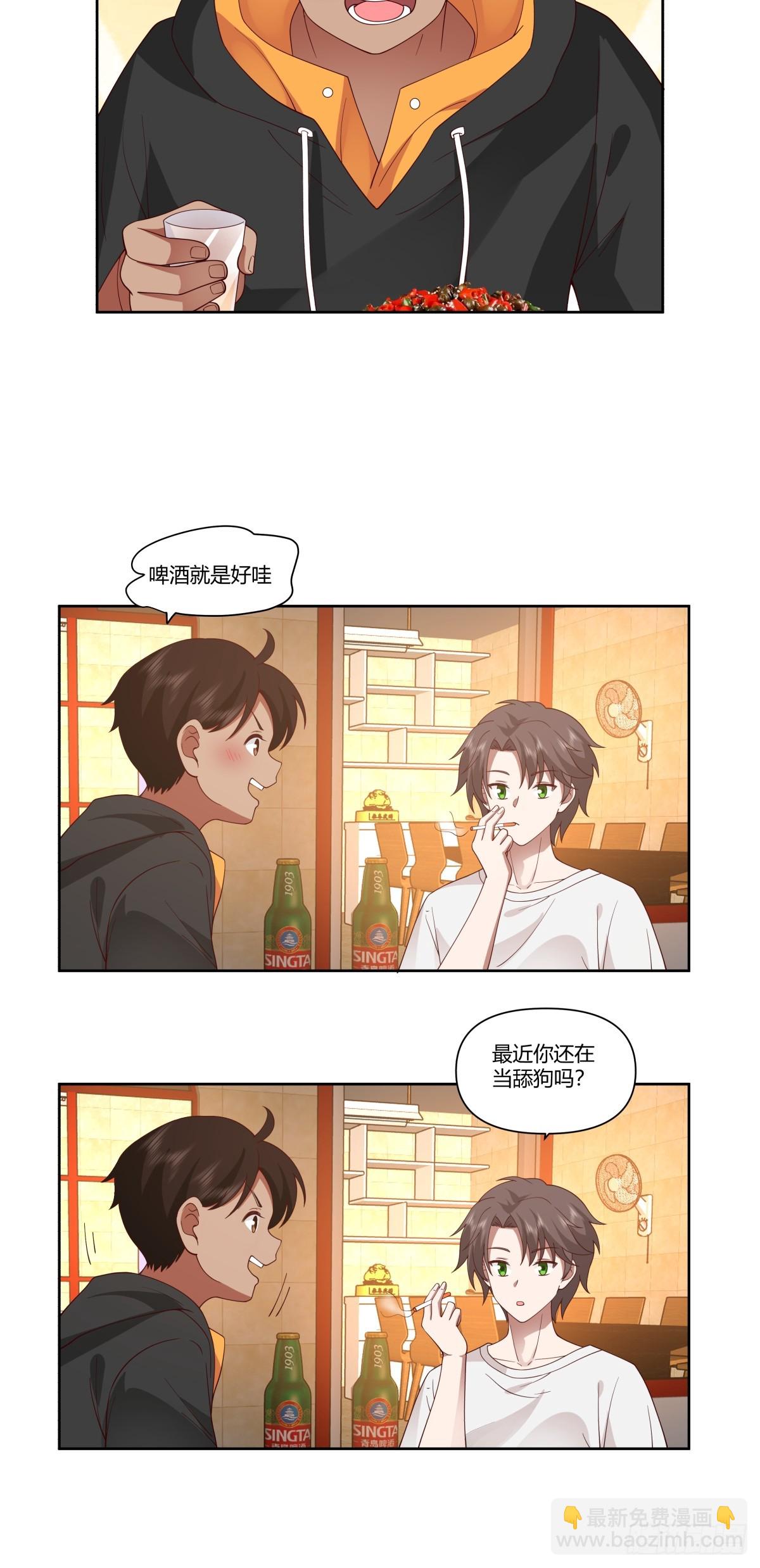 比舔狗还惨的陈汉升6