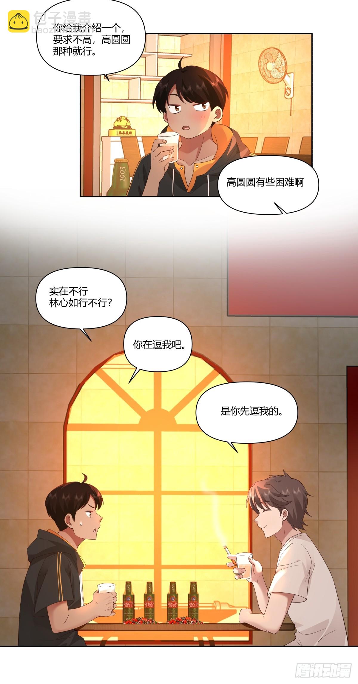 比舔狗还惨的陈汉升8