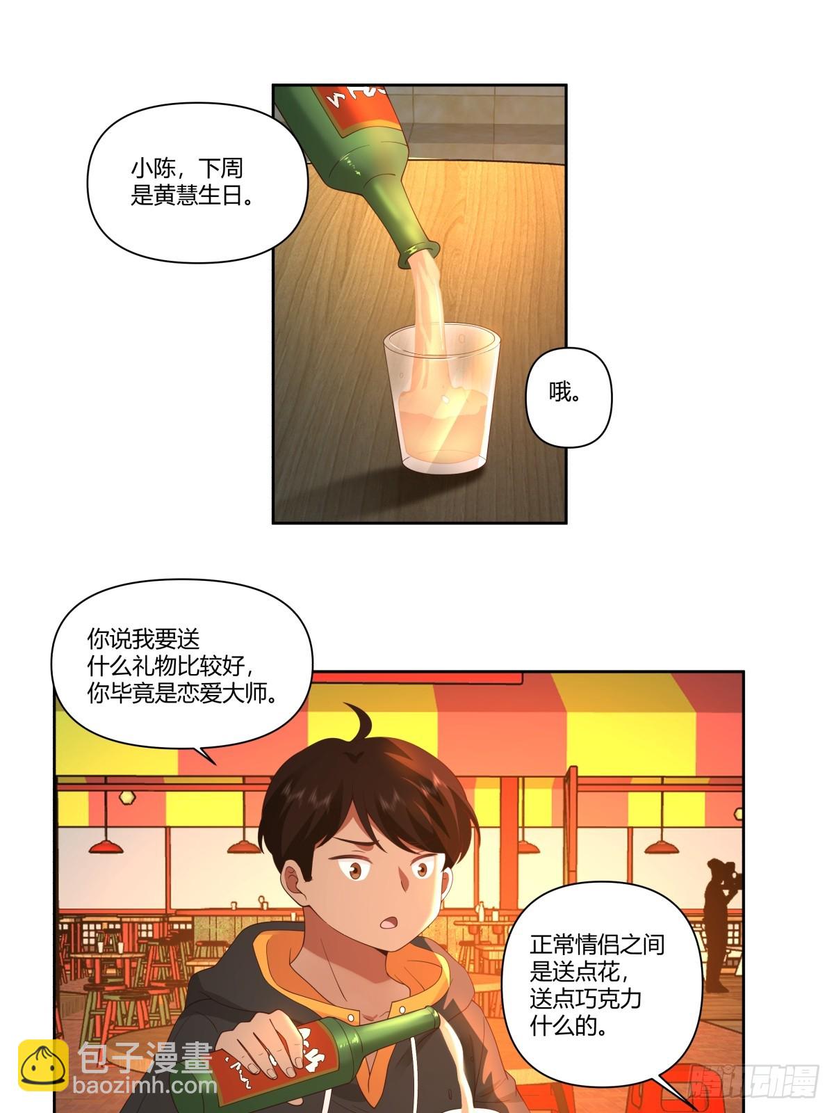 比舔狗还惨的陈汉升9