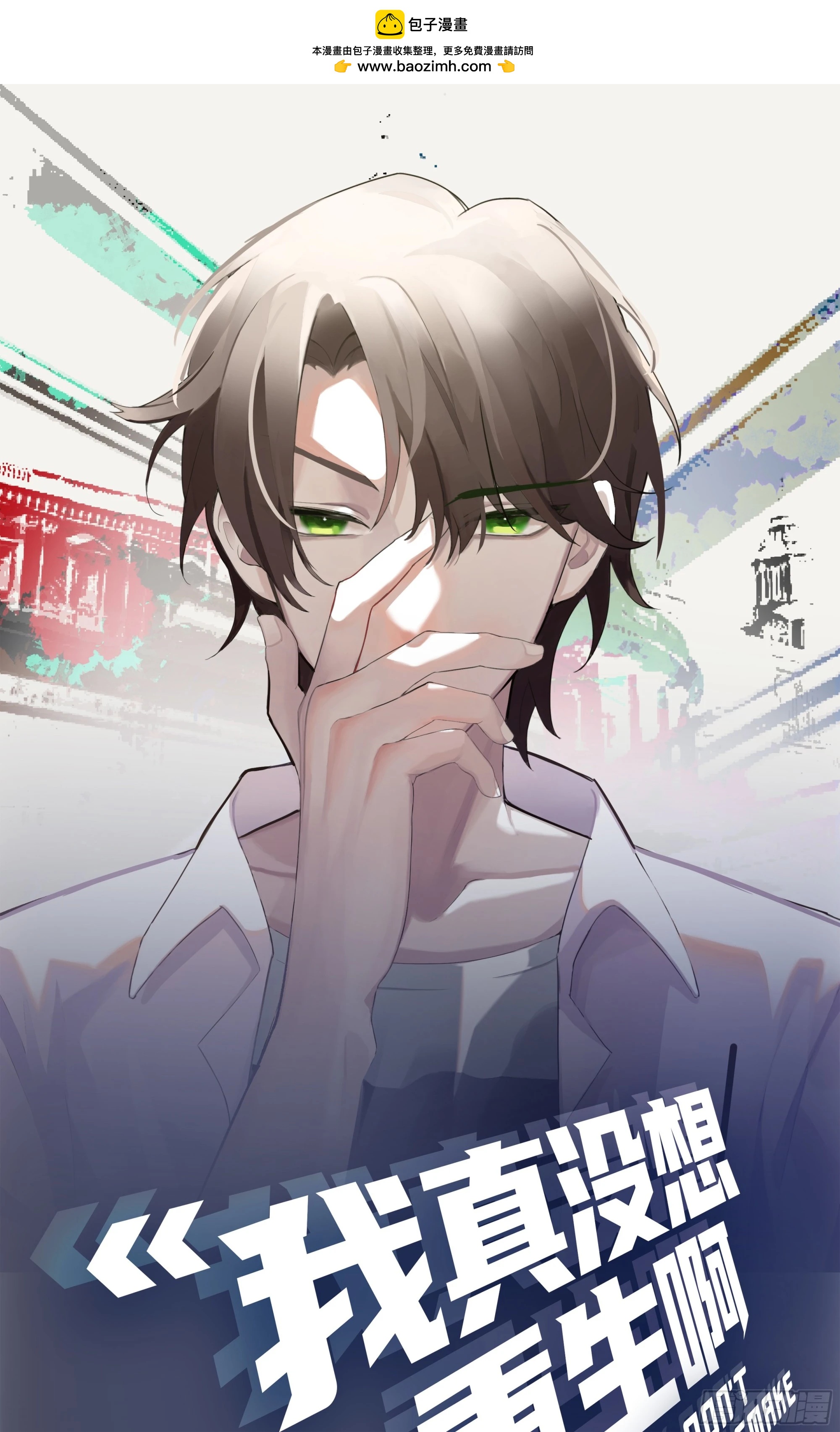 黄慧的机会0