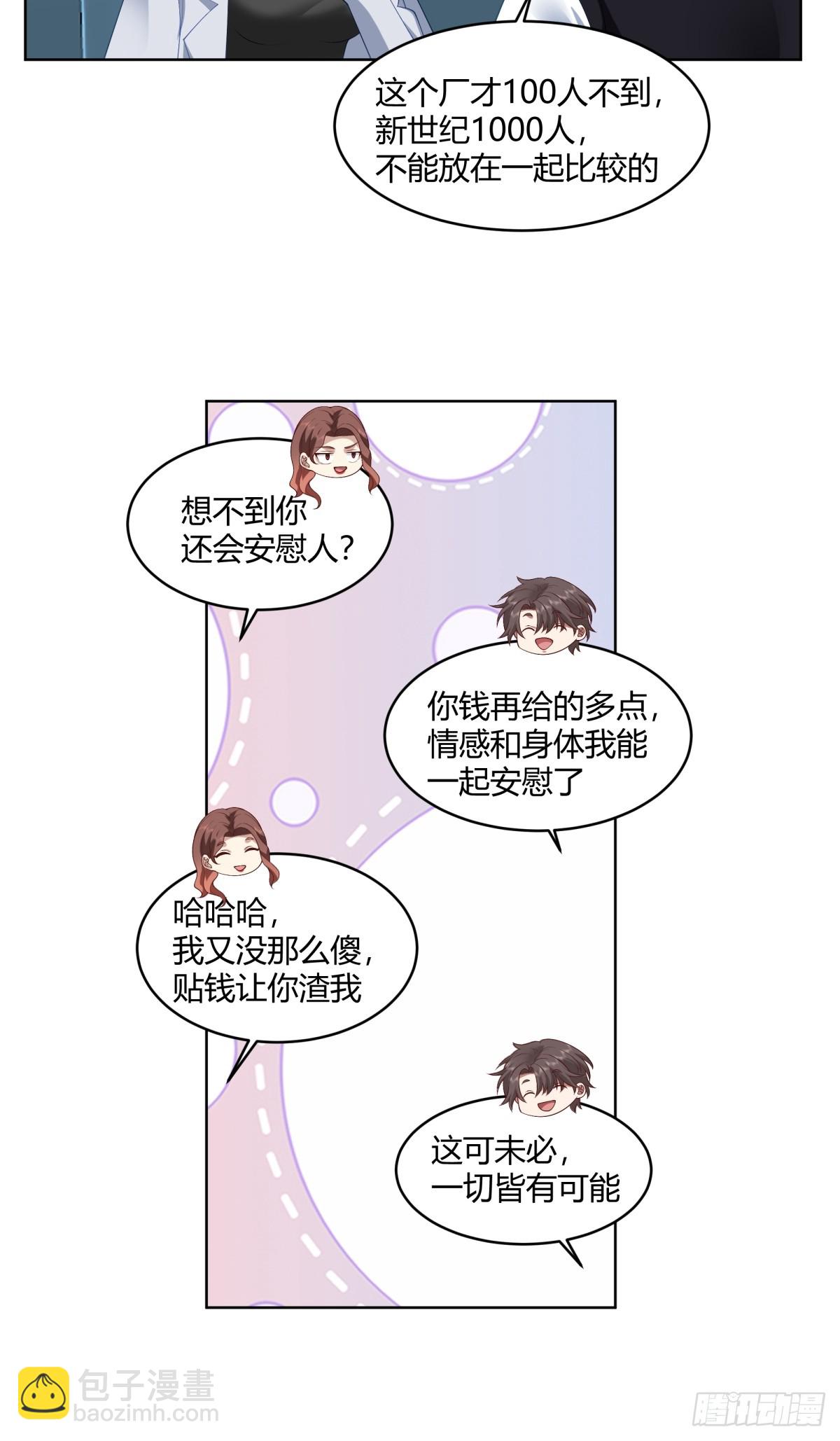 黄慧的机会12