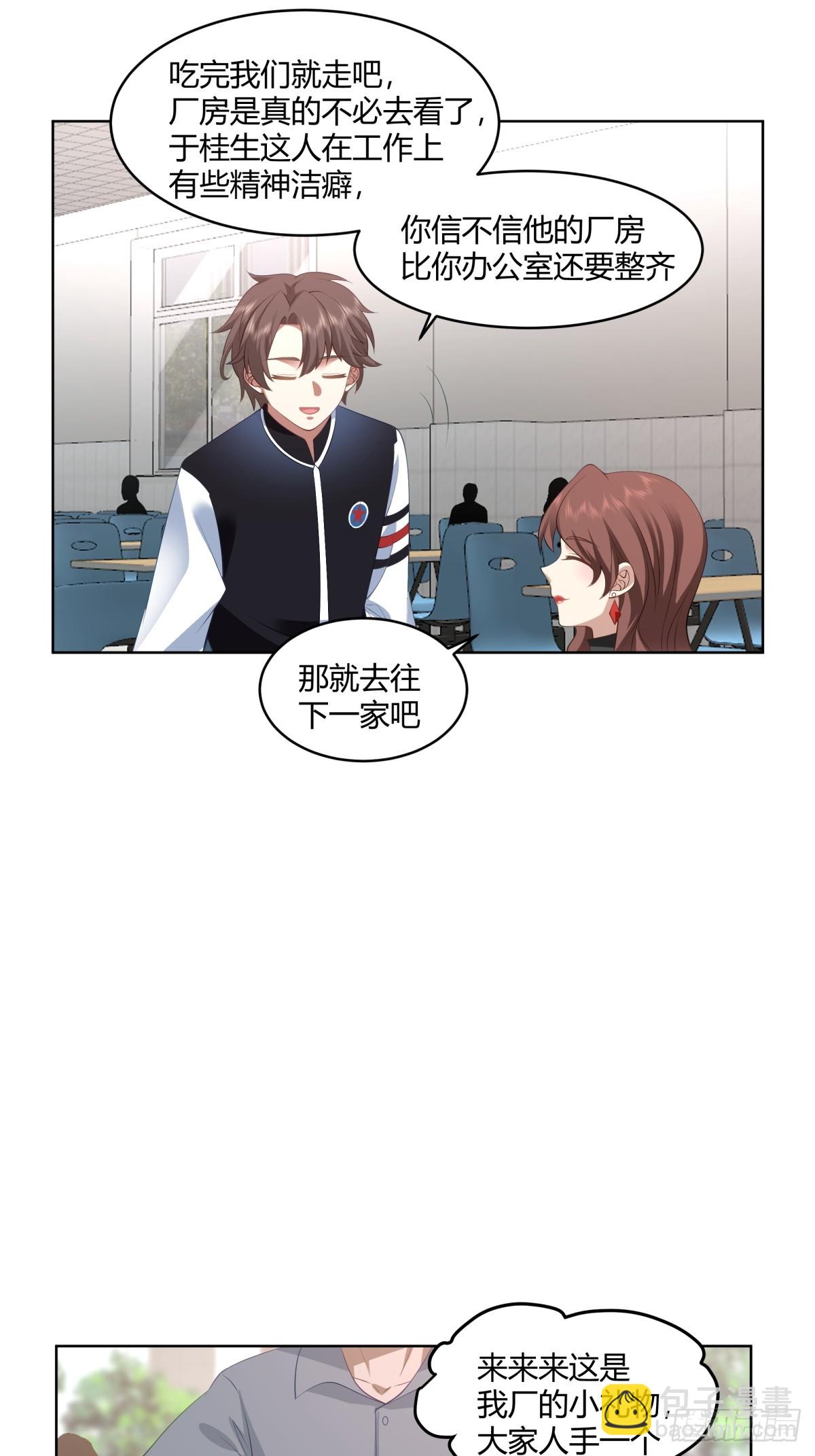 黄慧的机会13
