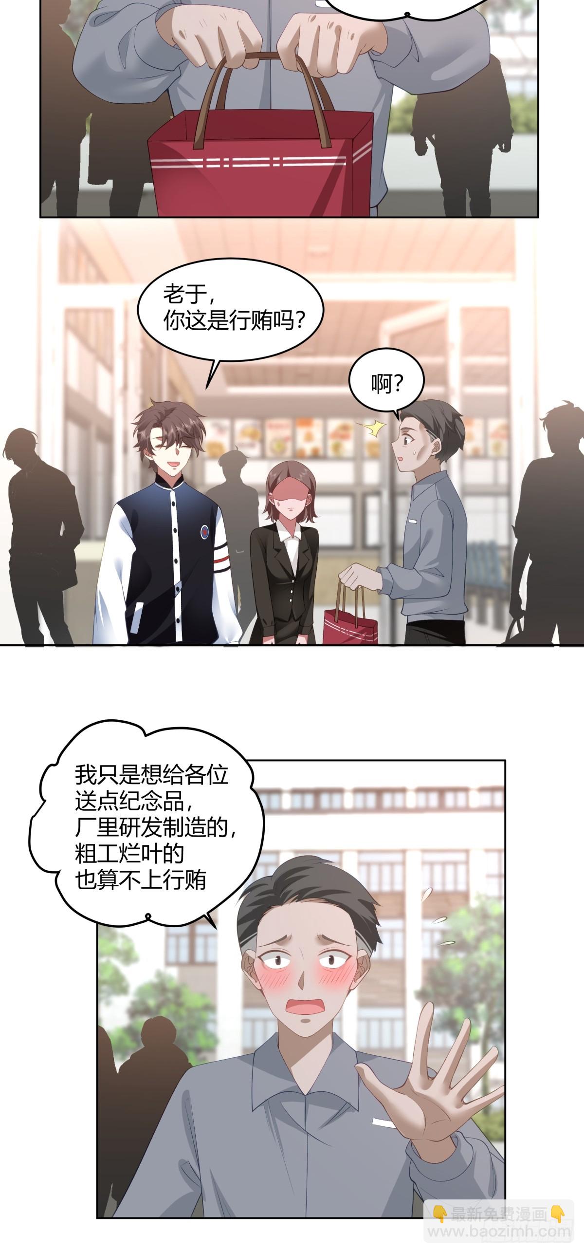 黄慧的机会14