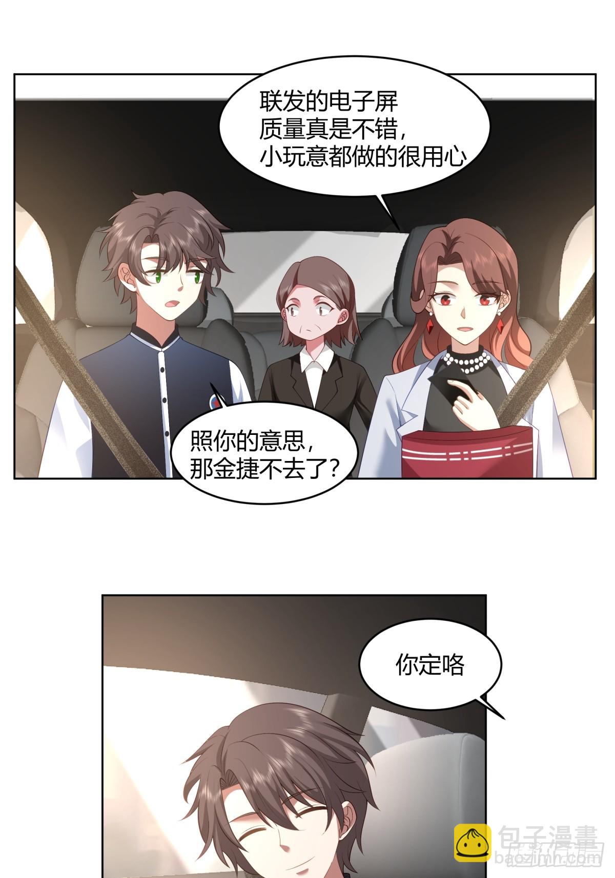 黄慧的机会18